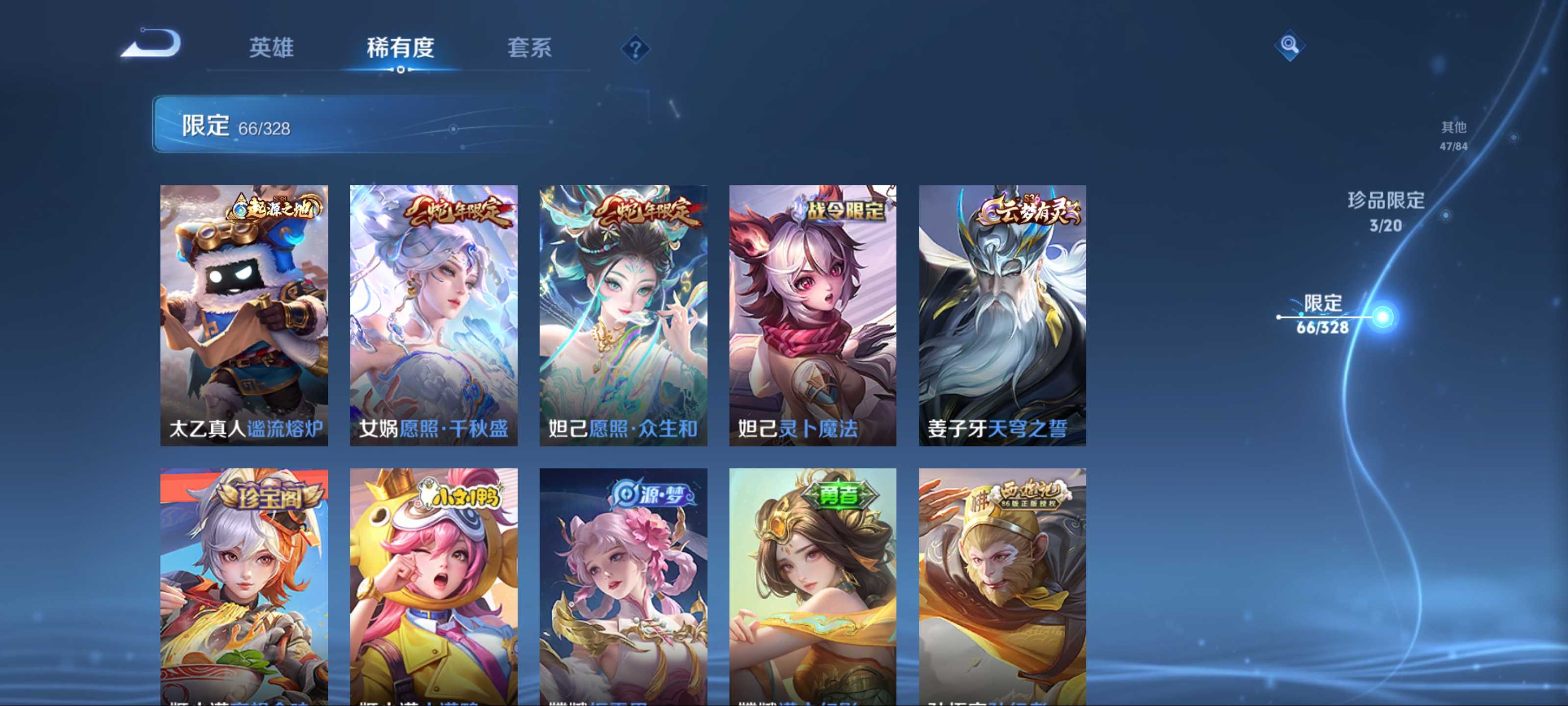 WZCMW3201422王者荣耀账号详情图10 WZCMW3201422王者荣耀账号详情图10
