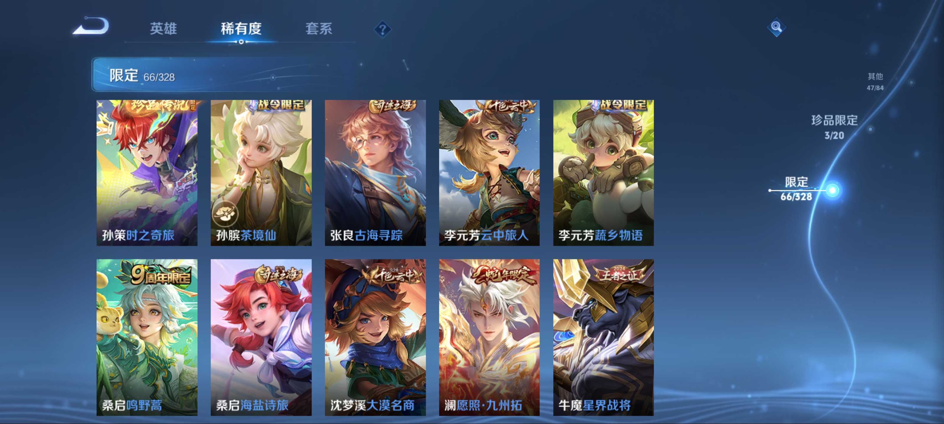 WZCMW3201422王者荣耀账号详情图11 WZCMW3201422王者荣耀账号详情图11