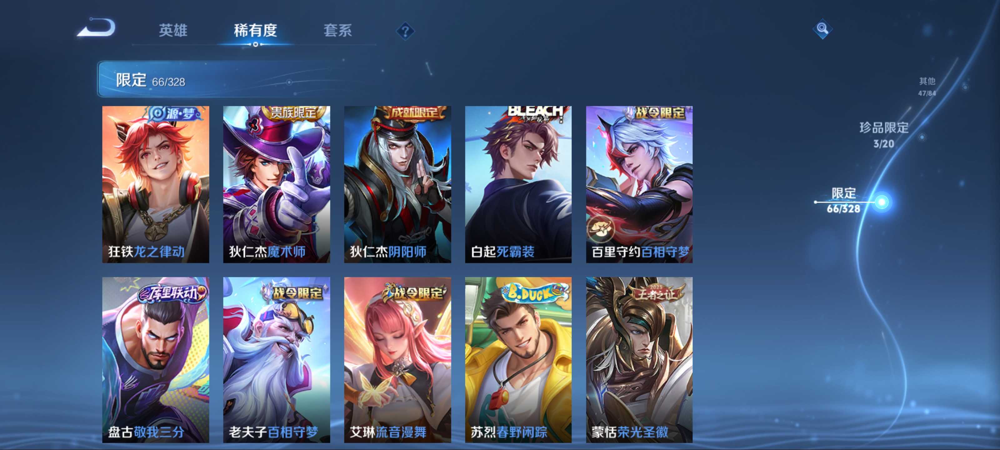 WZCMW3201422王者荣耀账号详情图12 WZCMW3201422王者荣耀账号详情图12