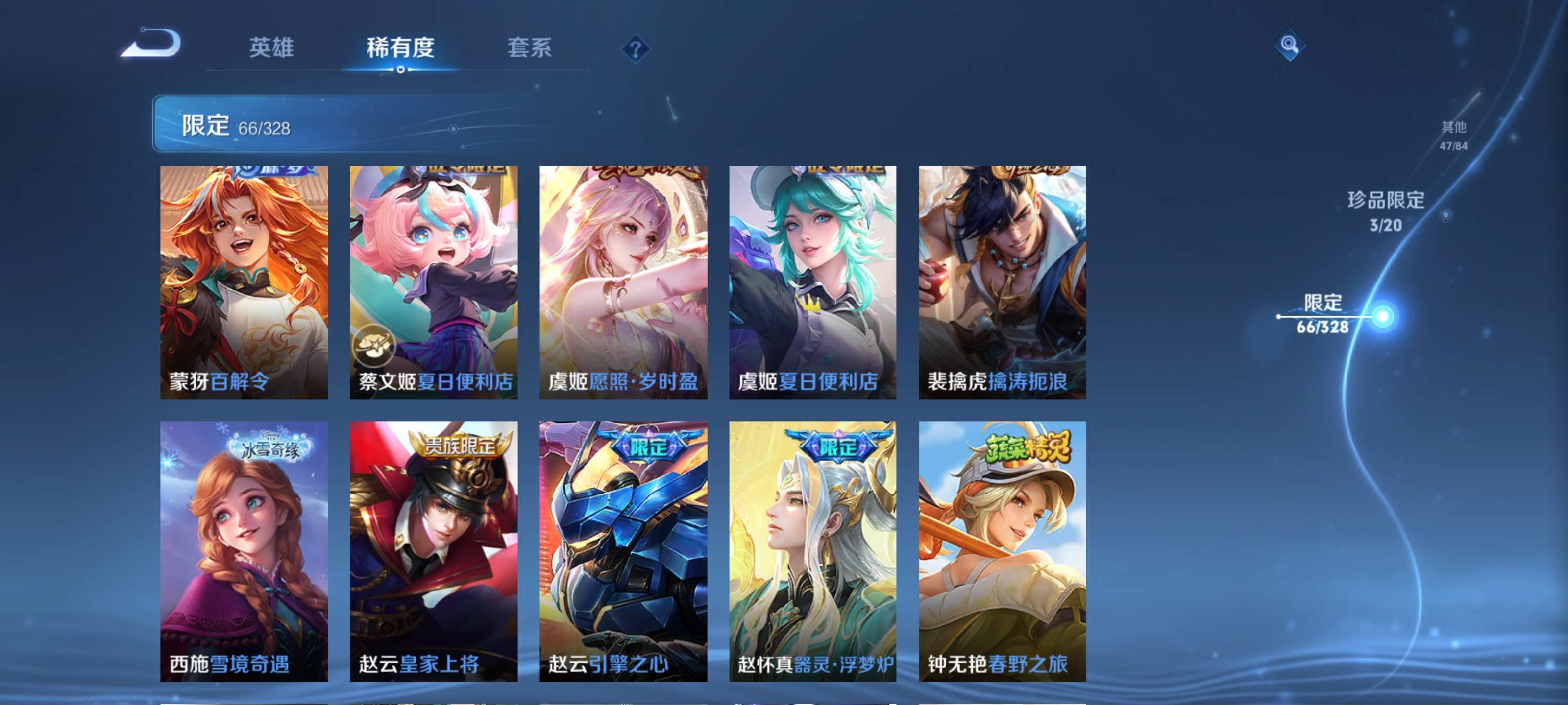 WZCMW3201422王者荣耀账号详情图13 WZCMW3201422王者荣耀账号详情图13