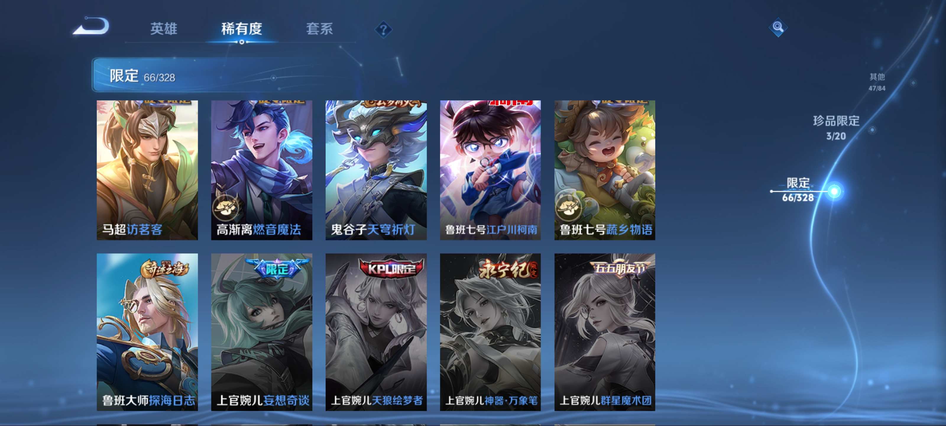 WZCMW3201422王者荣耀账号详情图15 WZCMW3201422王者荣耀账号详情图15