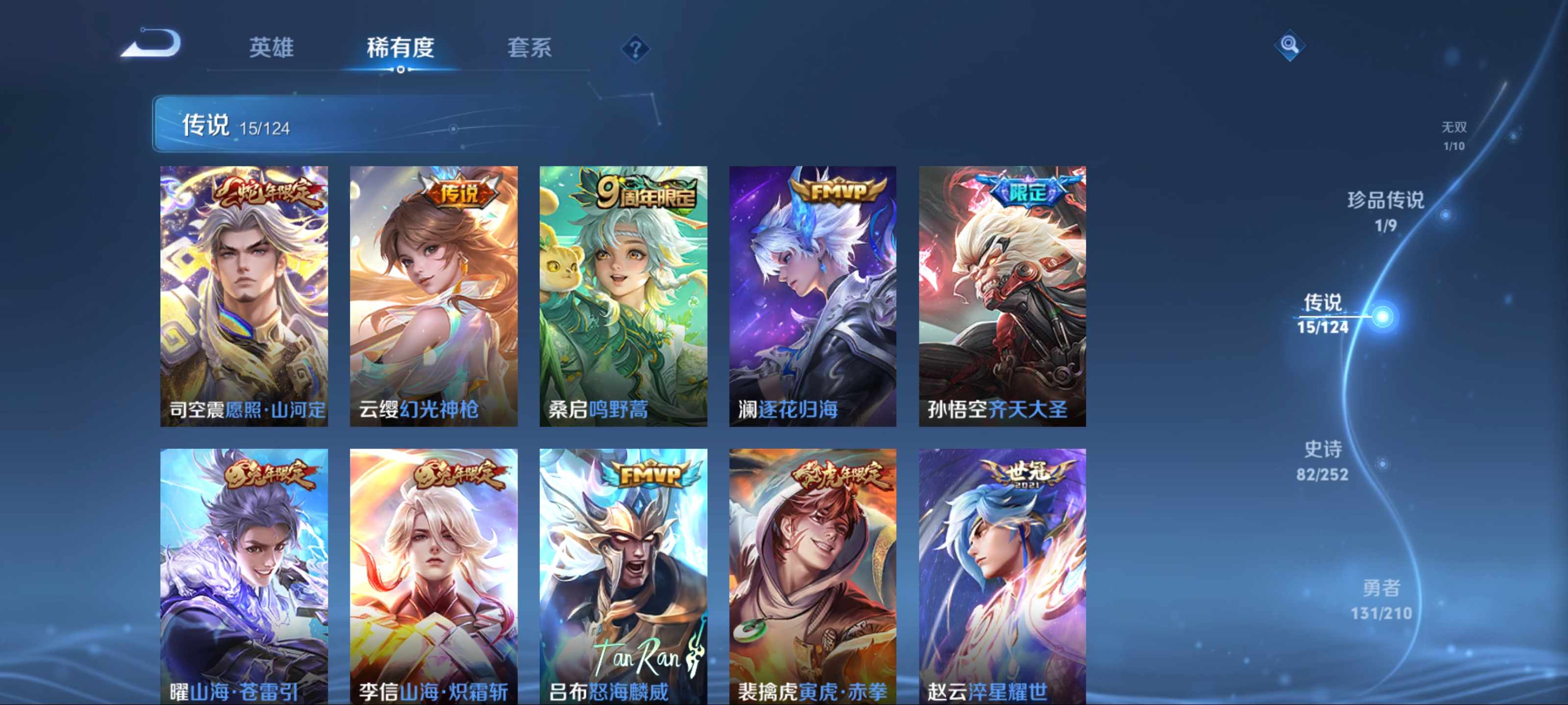 WZKG3182348王者荣耀账号详情图9 WZKG3182348王者荣耀账号详情图9