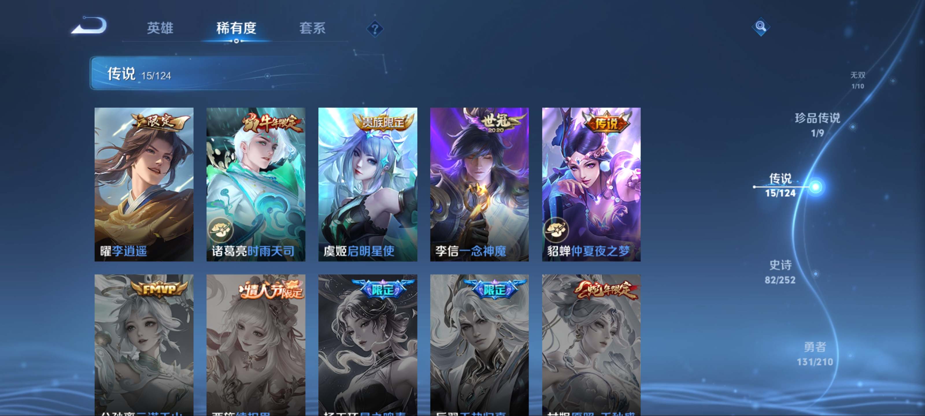 WZKG3182348王者荣耀账号详情图10 WZKG3182348王者荣耀账号详情图10