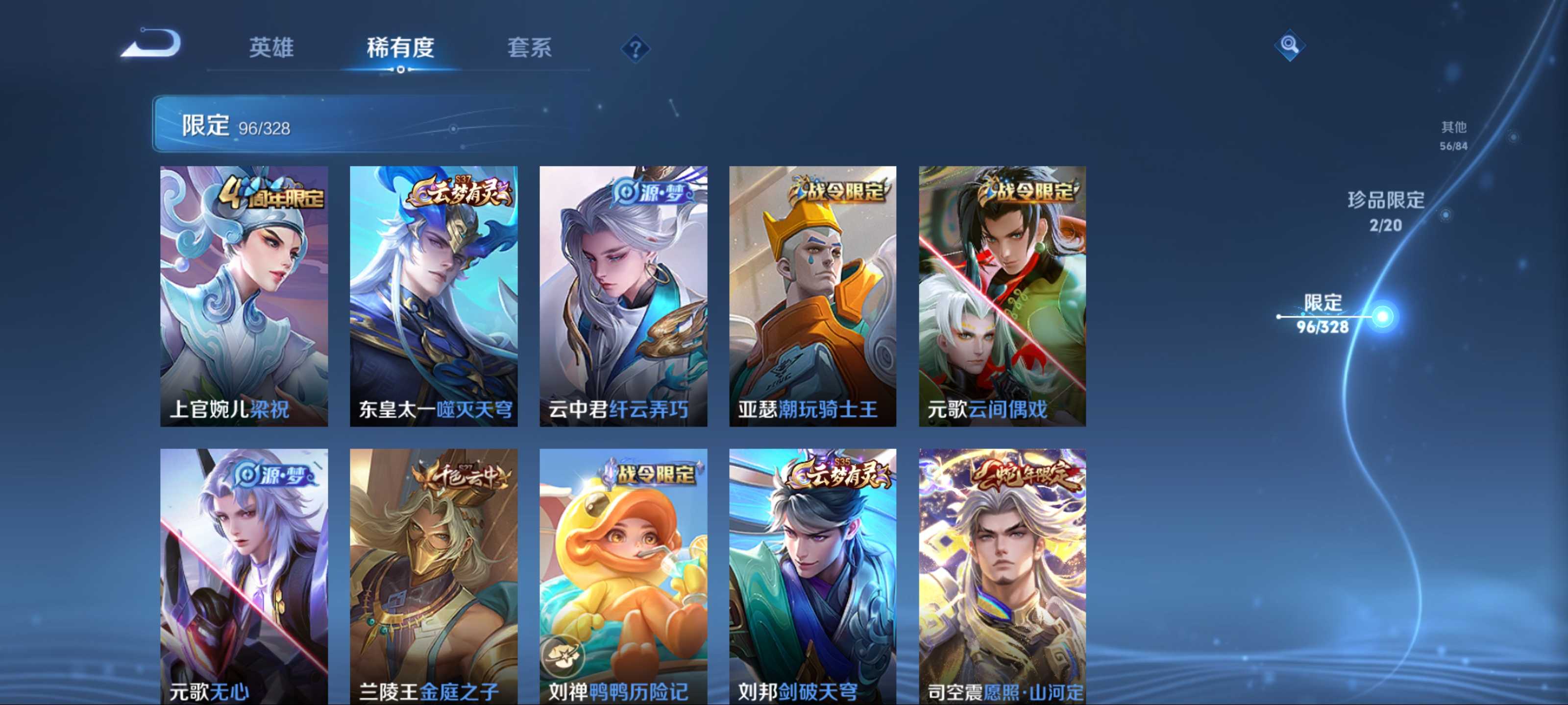 WZKG3182348王者荣耀账号详情图11 WZKG3182348王者荣耀账号详情图11