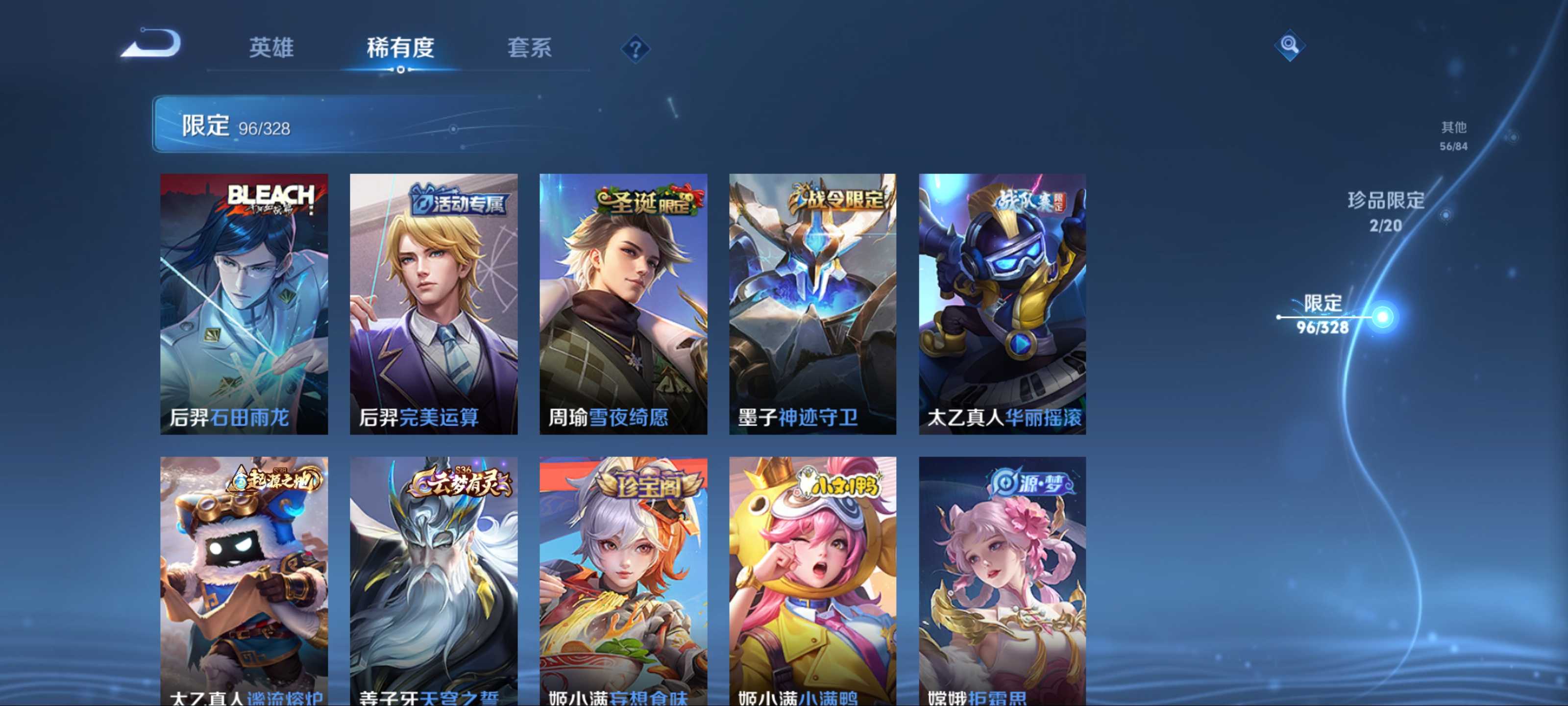 WZKG3182348王者荣耀账号详情图12 WZKG3182348王者荣耀账号详情图12