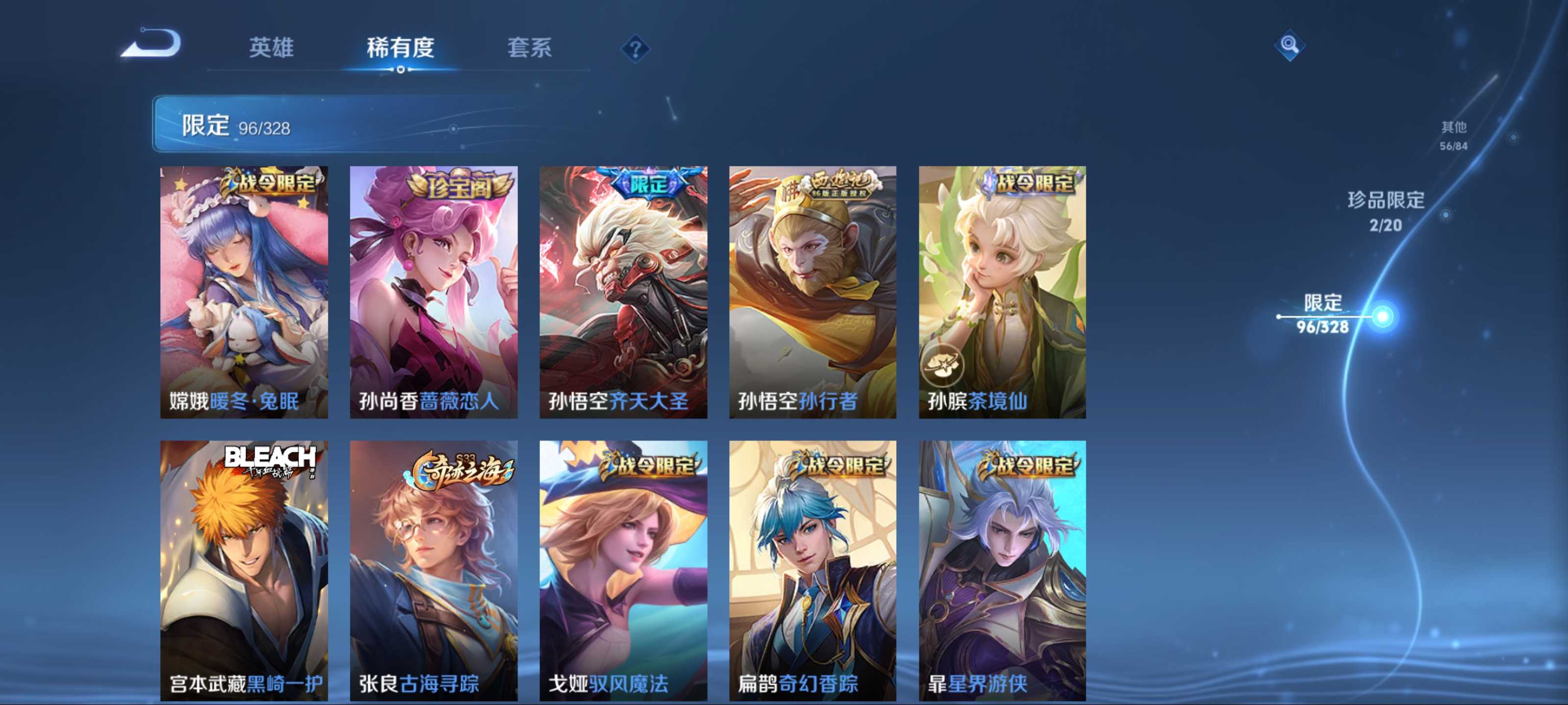 WZKG3182348王者荣耀账号详情图13 WZKG3182348王者荣耀账号详情图13