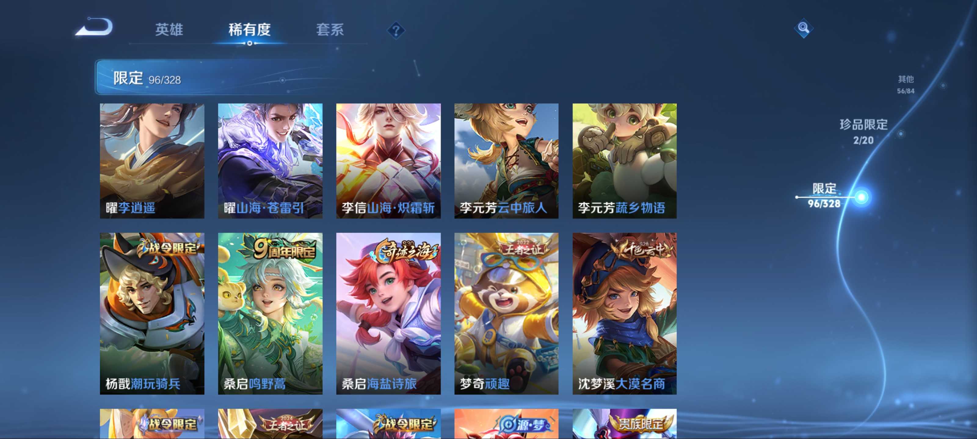 WZKG3182348王者荣耀账号详情图14 WZKG3182348王者荣耀账号详情图14