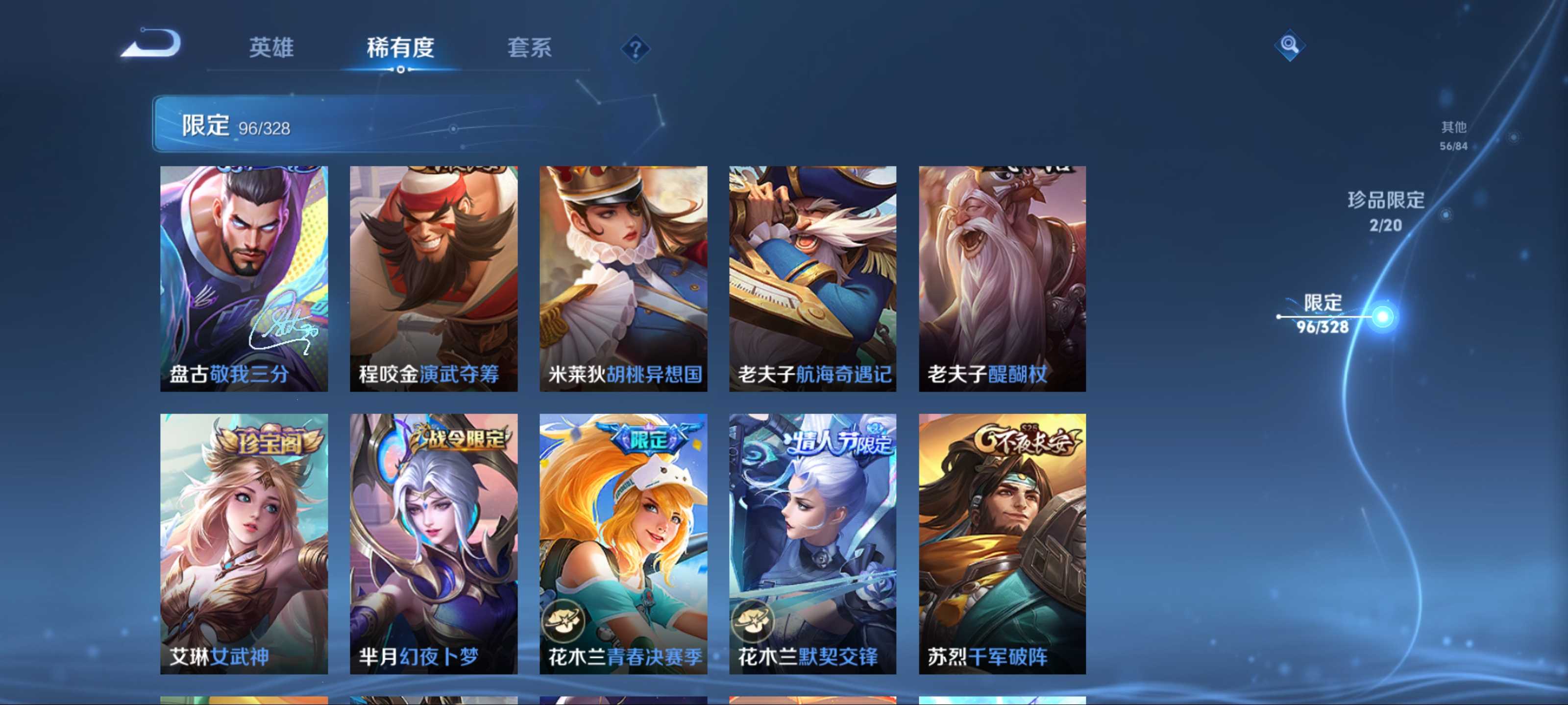 WZKG3182348王者荣耀账号详情图16 WZKG3182348王者荣耀账号详情图16