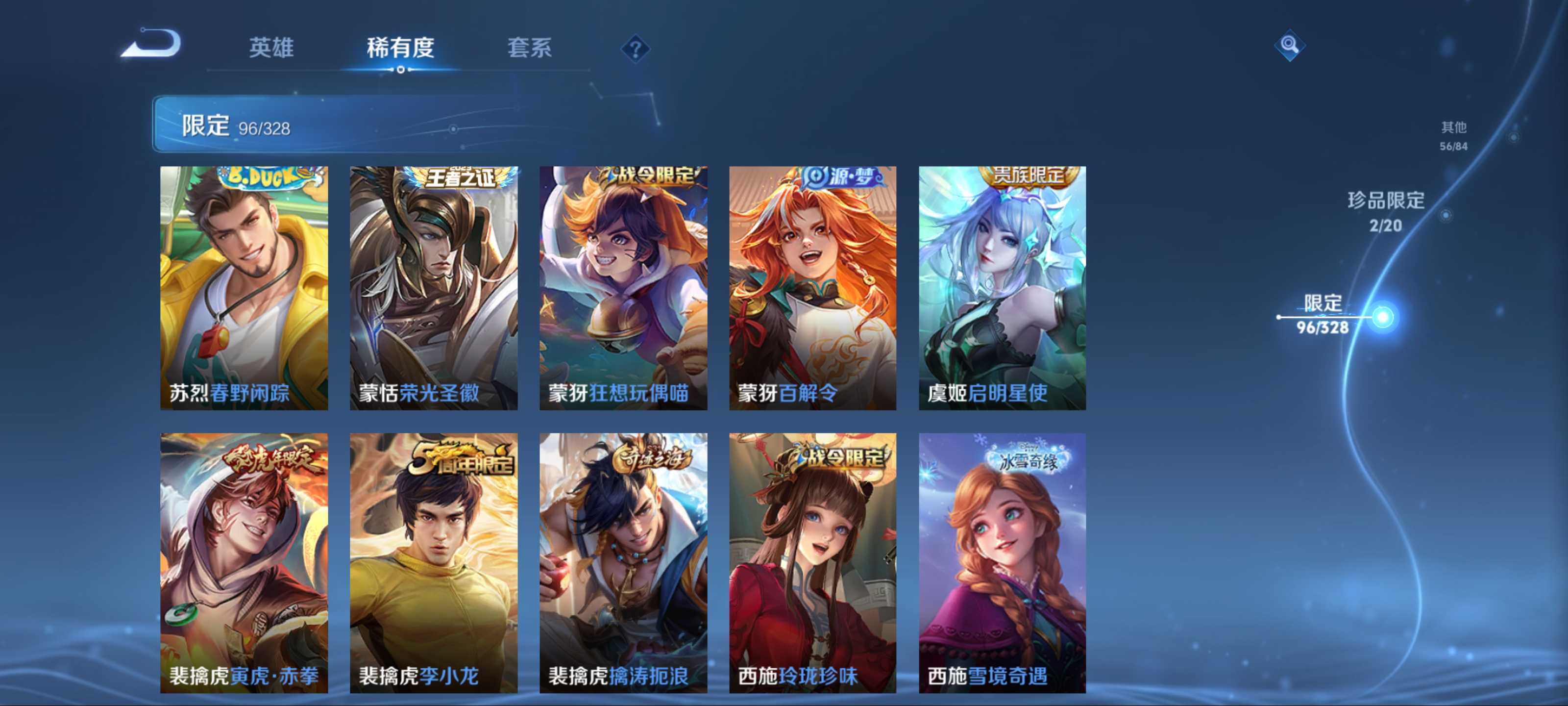 WZKG3182348王者荣耀账号详情图17 WZKG3182348王者荣耀账号详情图17