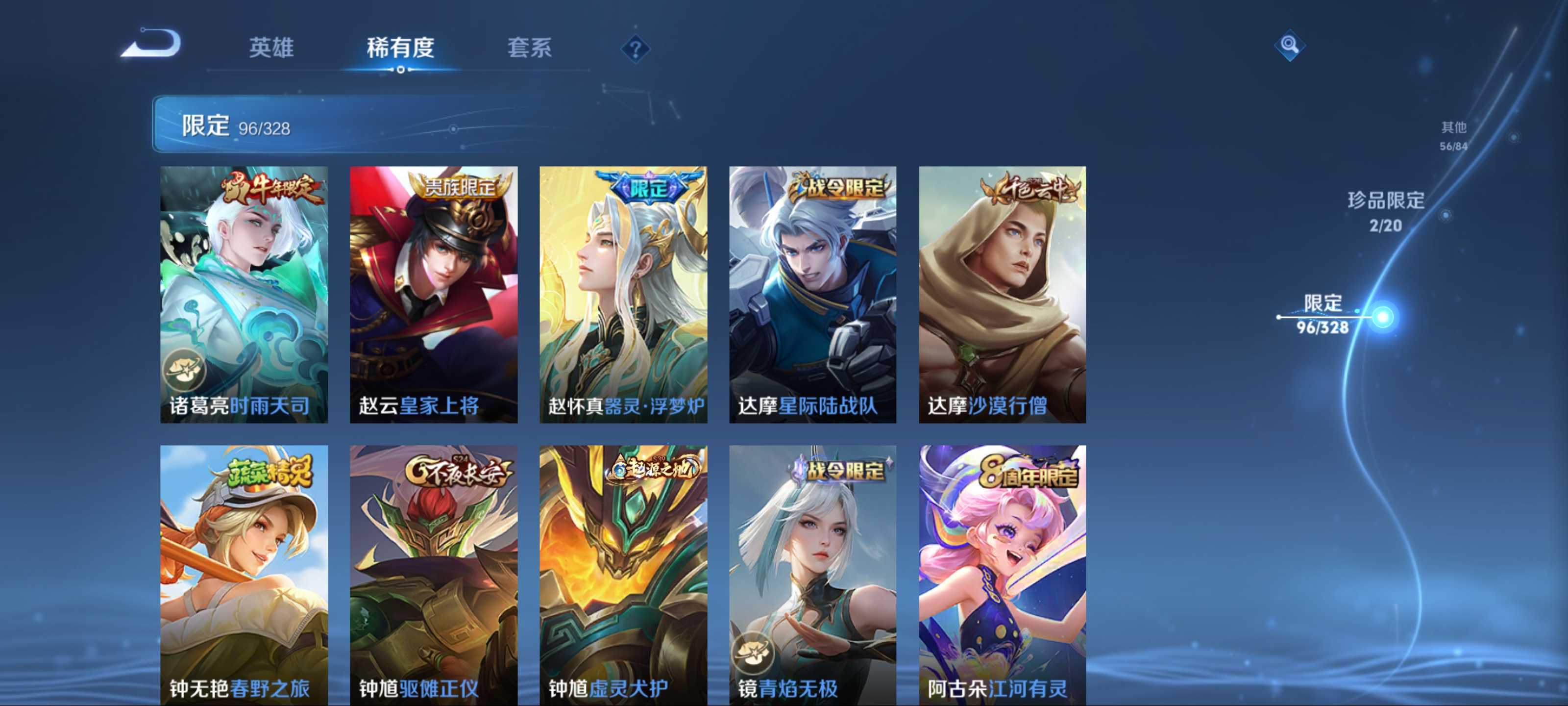 WZKG3182348王者荣耀账号详情图18 WZKG3182348王者荣耀账号详情图18