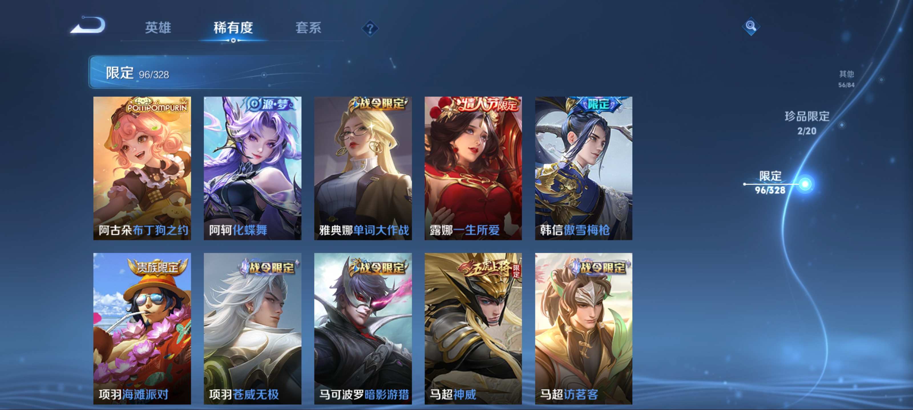 WZKG3182348王者荣耀账号详情图19 WZKG3182348王者荣耀账号详情图19