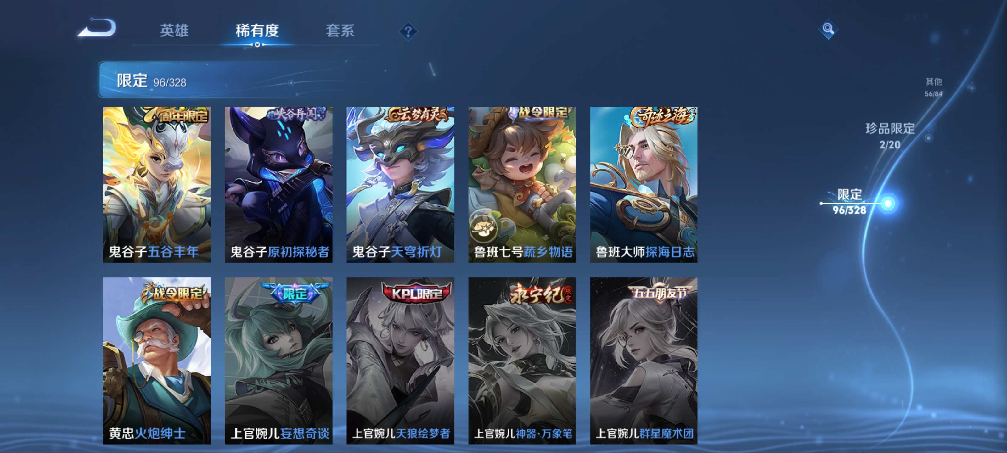 WZKG3182348王者荣耀账号详情图20 WZKG3182348王者荣耀账号详情图20