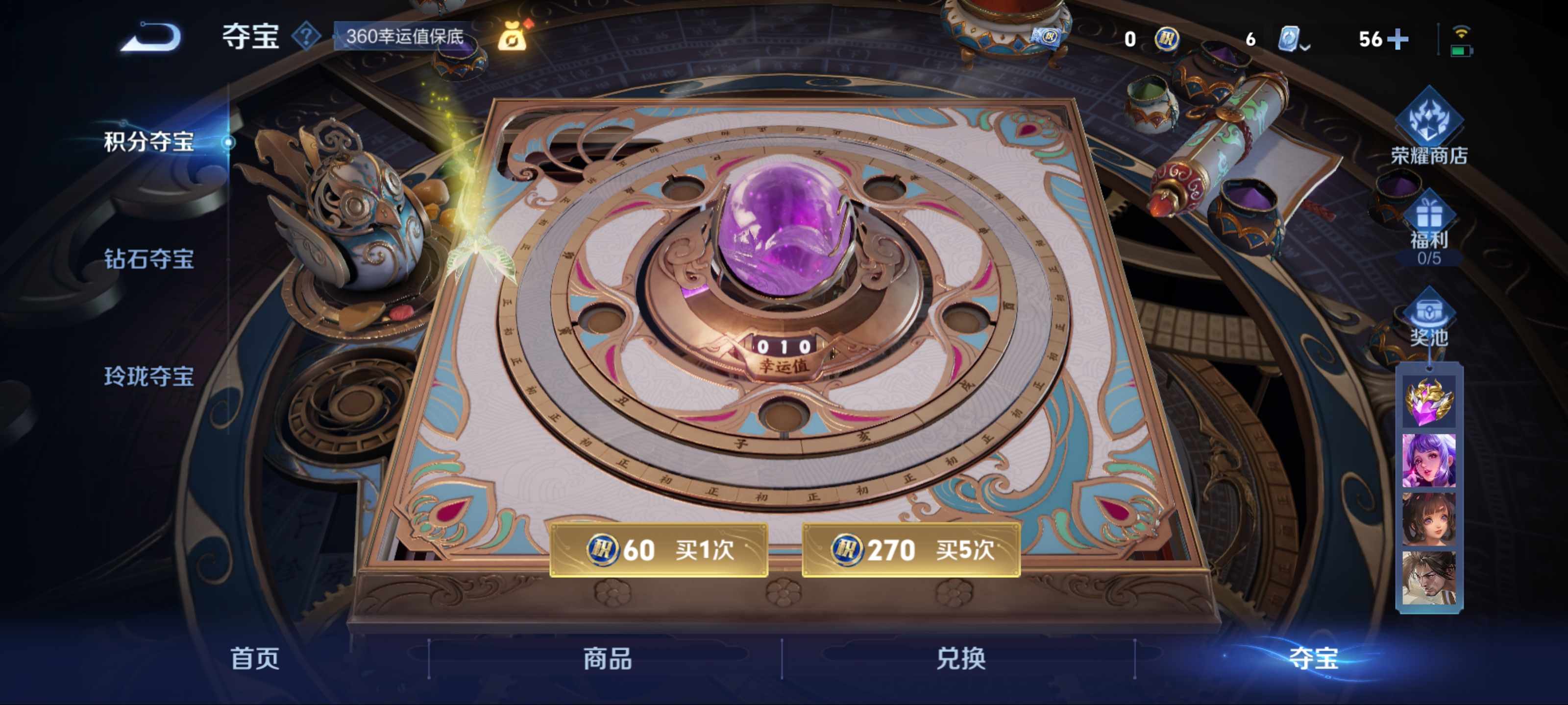 WZKG3182348王者荣耀账号详情图24 WZKG3182348王者荣耀账号详情图24