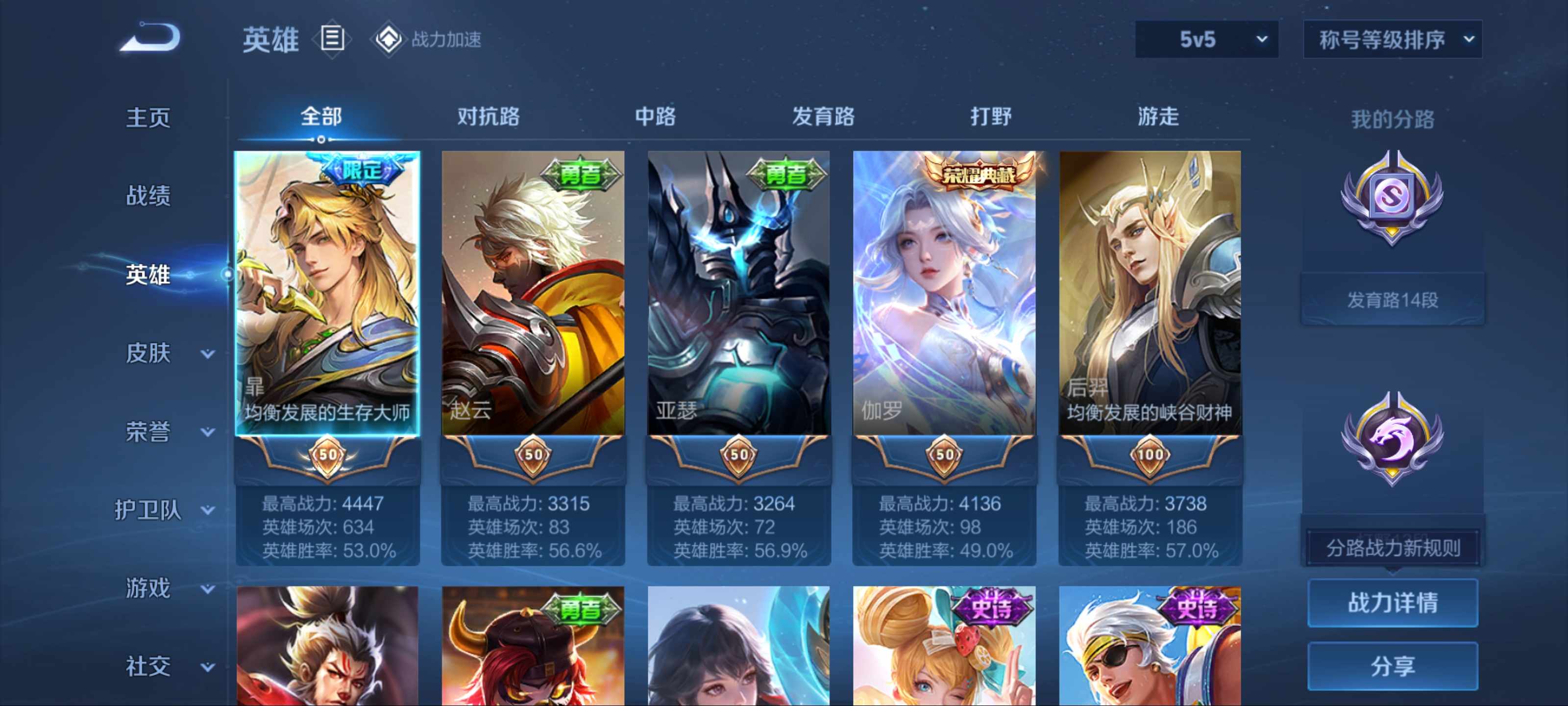 WZKG3182341王者荣耀账号详情图3
