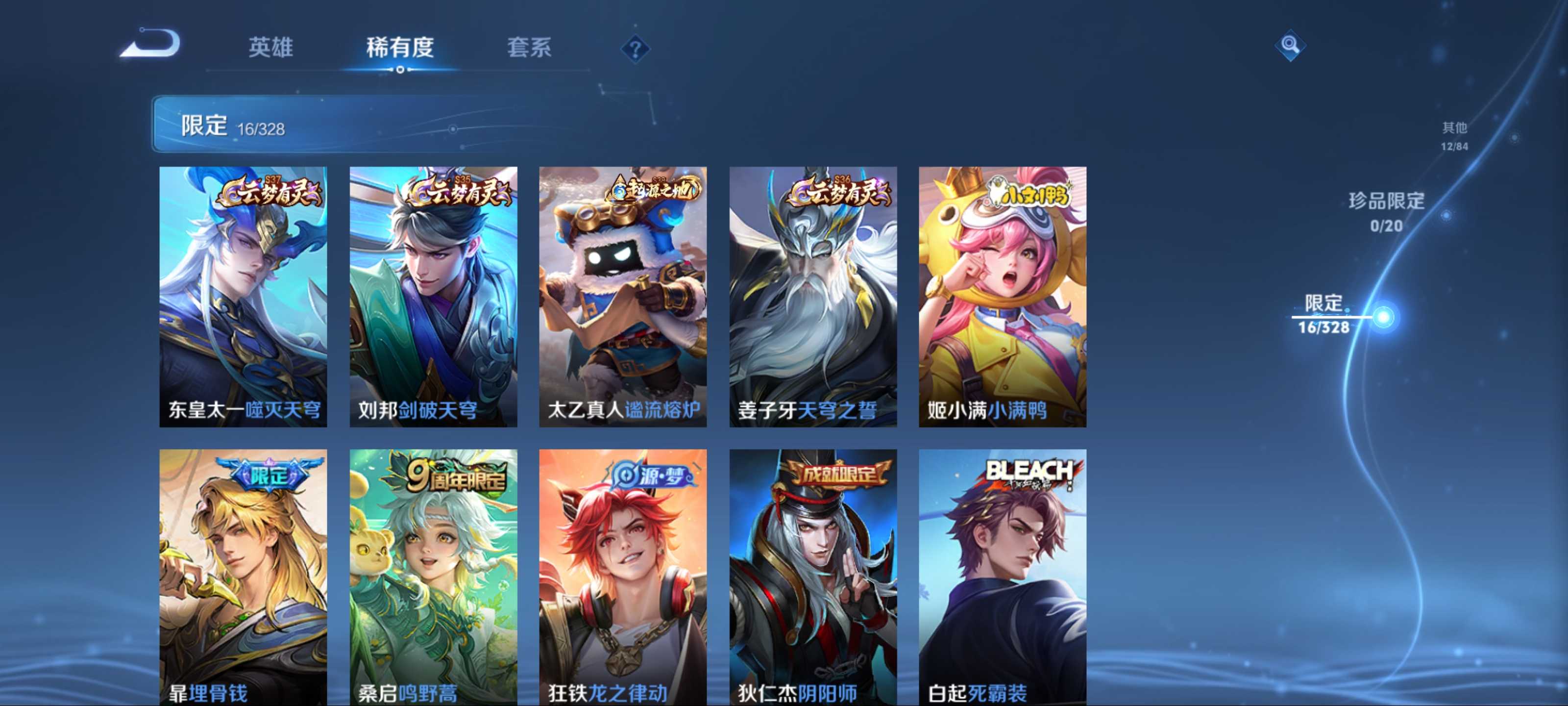 WZKG3182341王者荣耀账号详情图8