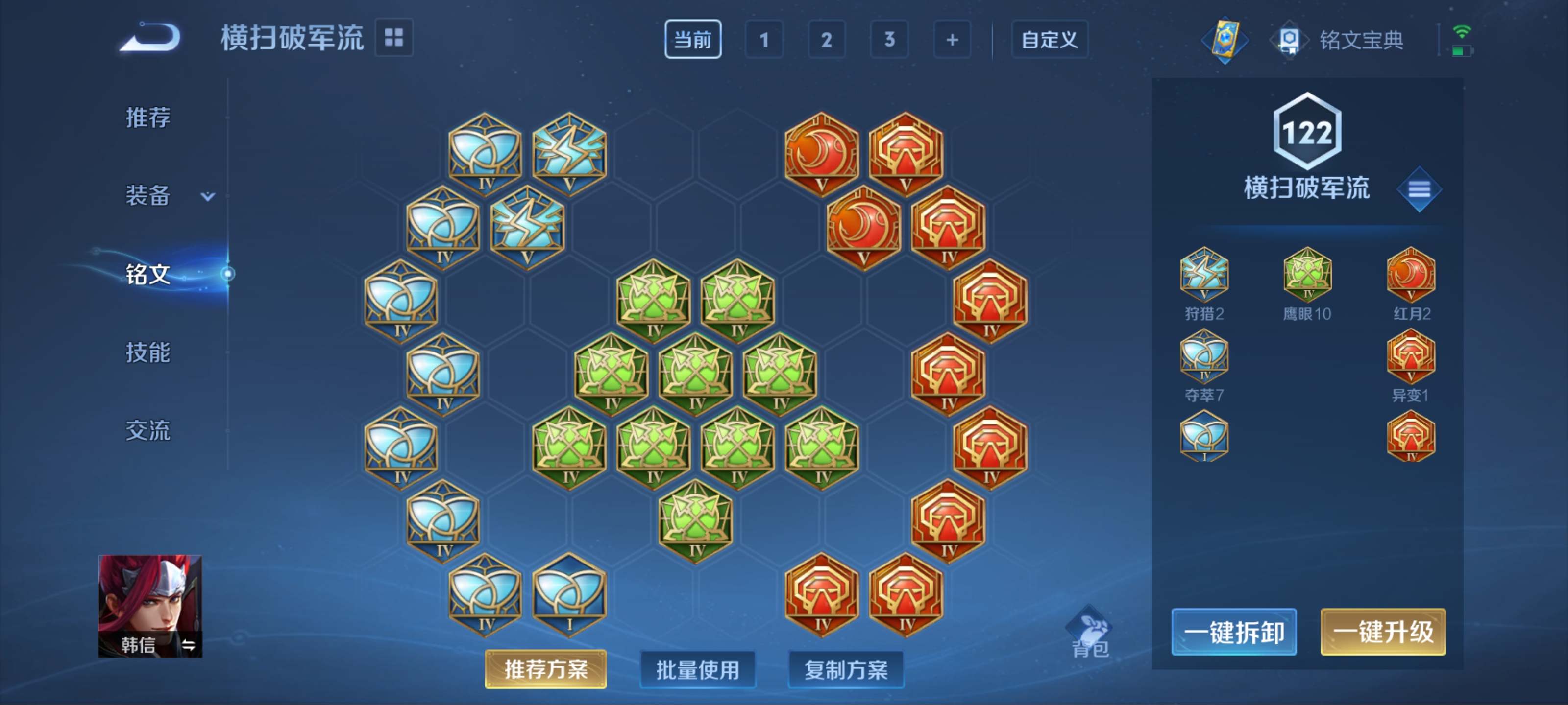 WZKG3182341王者荣耀账号详情图10