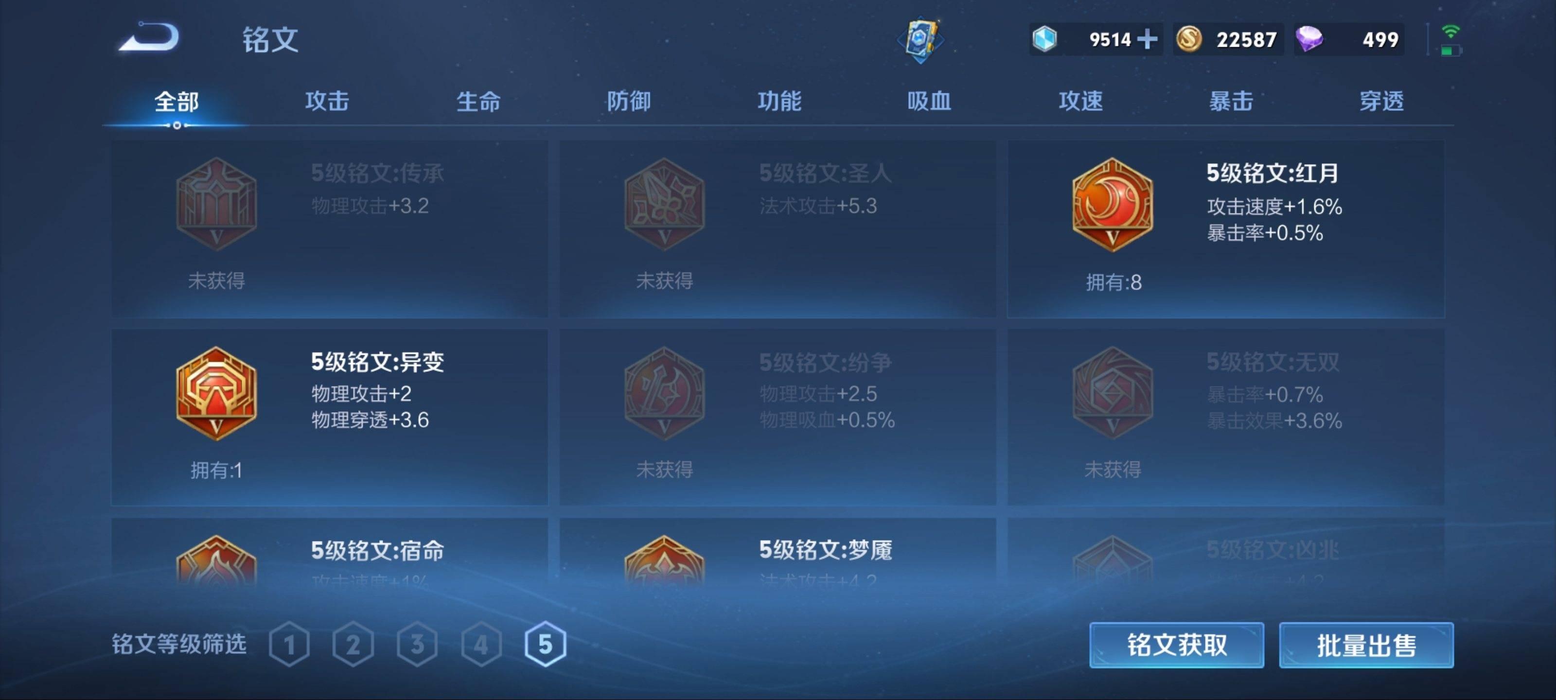 WZKG3182341王者荣耀账号详情图11