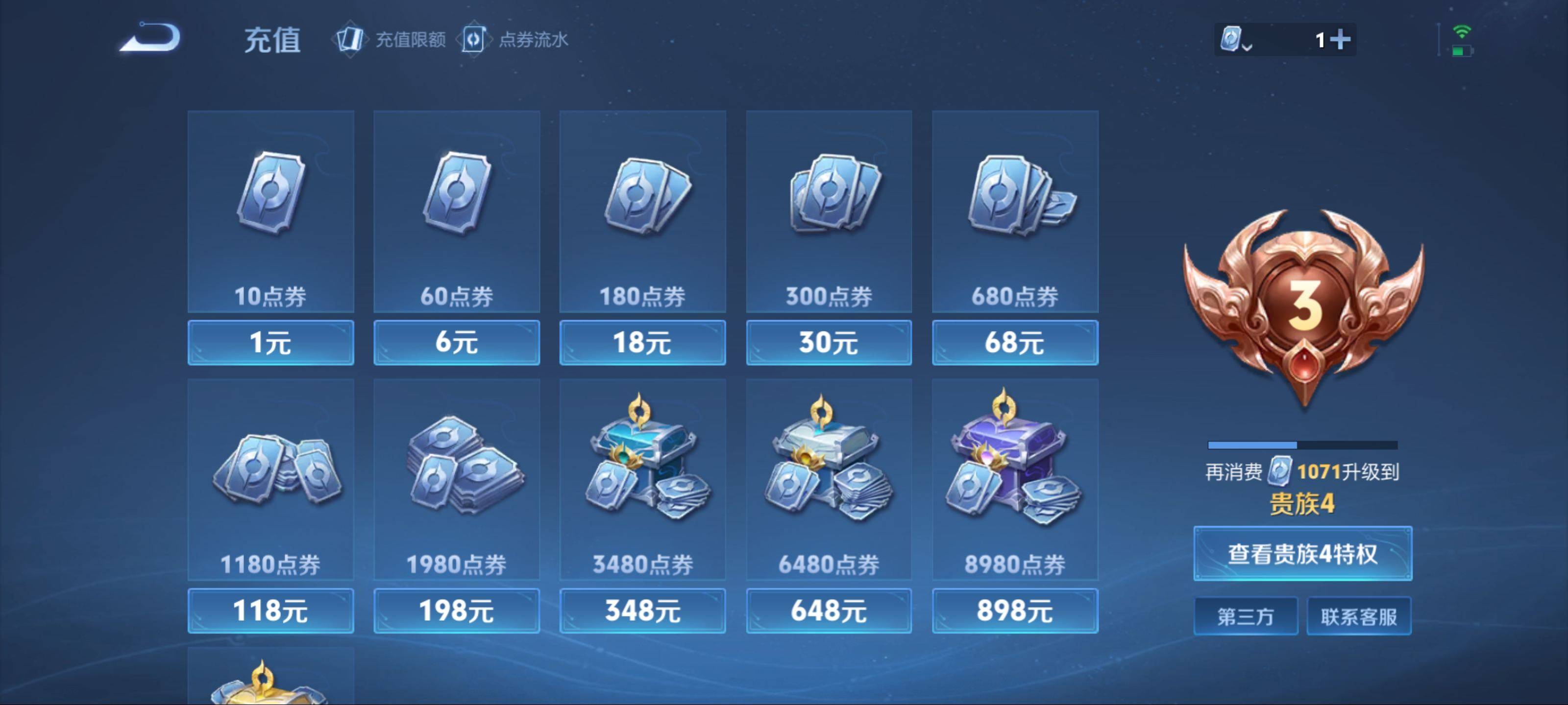 WZKG3182341王者荣耀账号详情图13