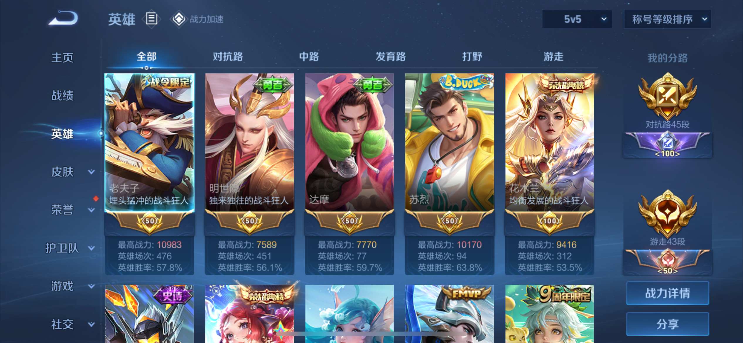 WZKG3181341王者荣耀账号详情图3