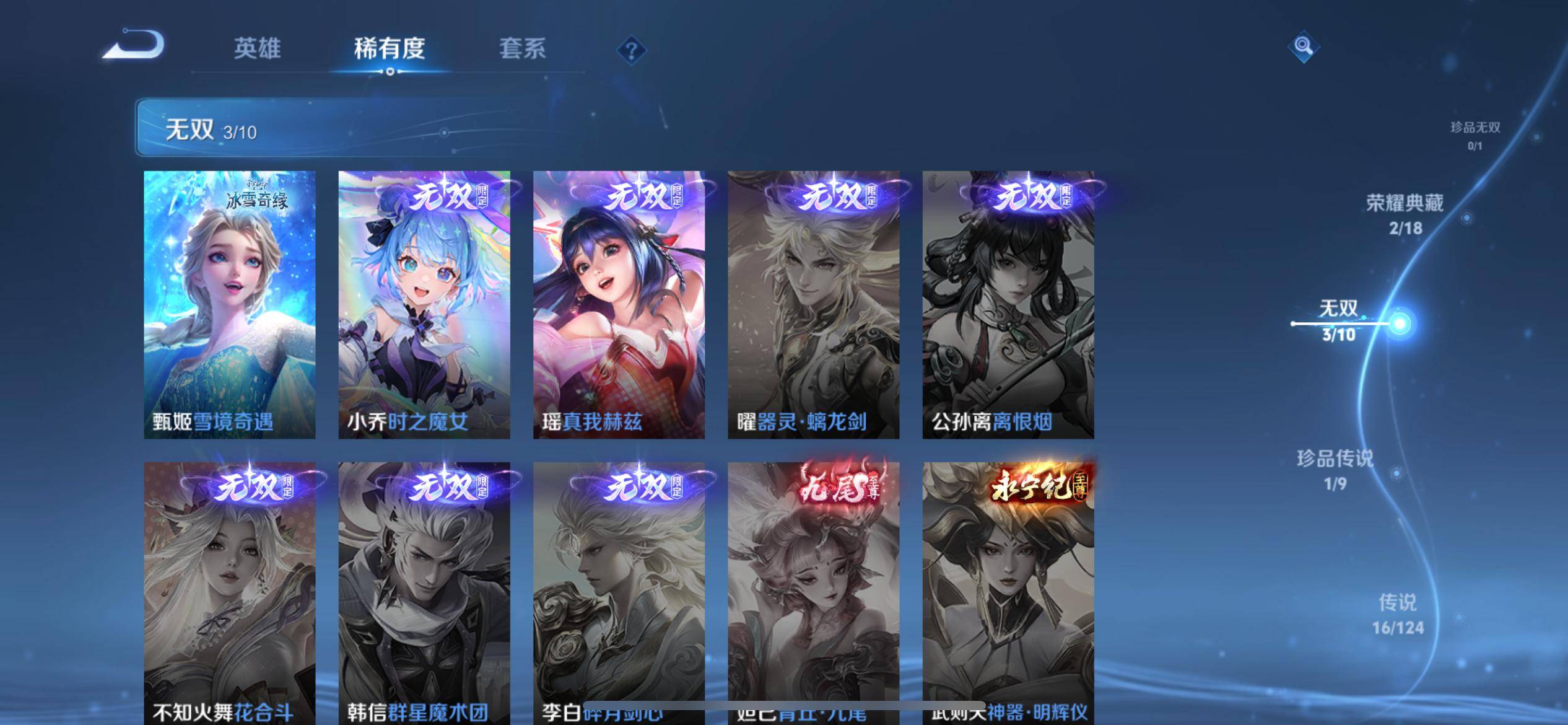 WZKG3181341王者荣耀账号详情图7