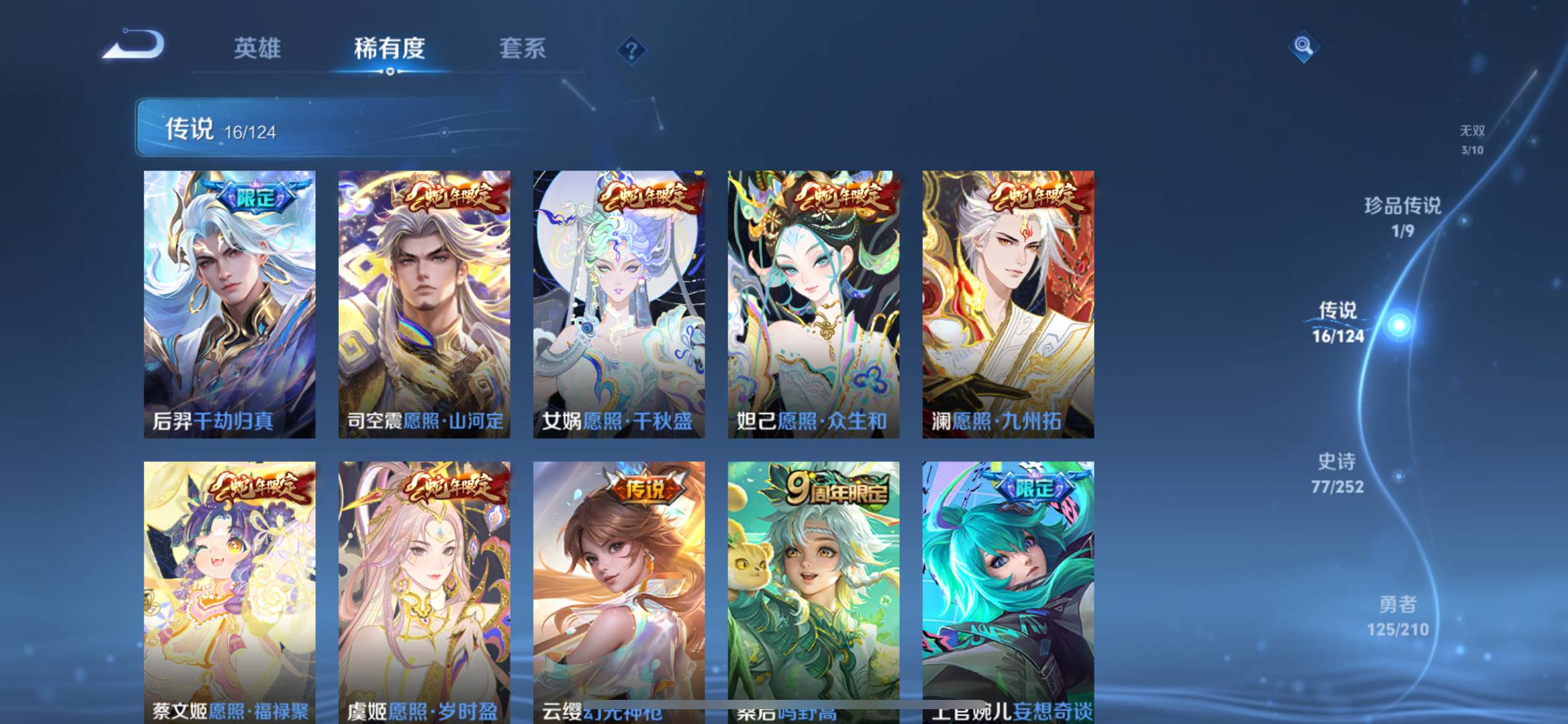WZKG3181341王者荣耀账号详情图9