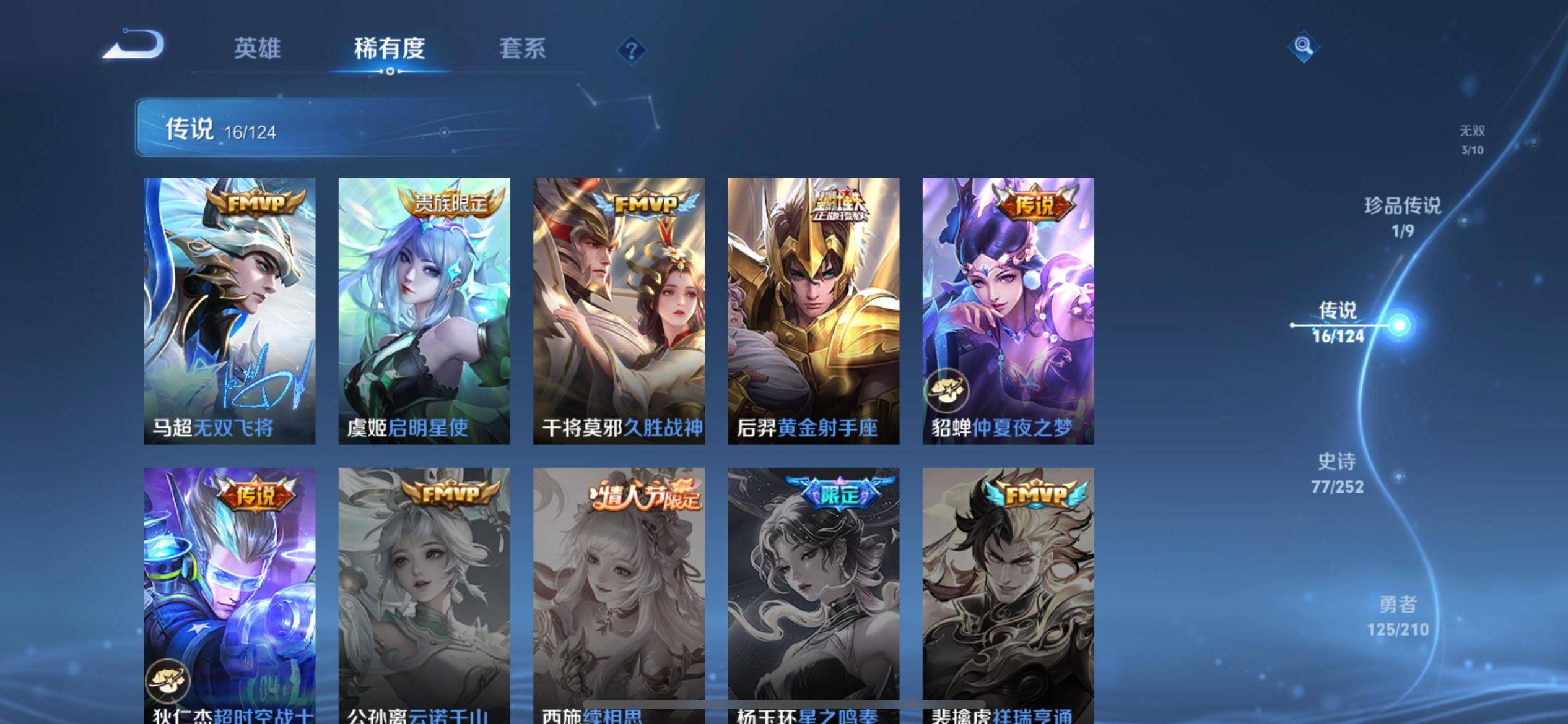 WZKG3181341王者荣耀账号详情图10