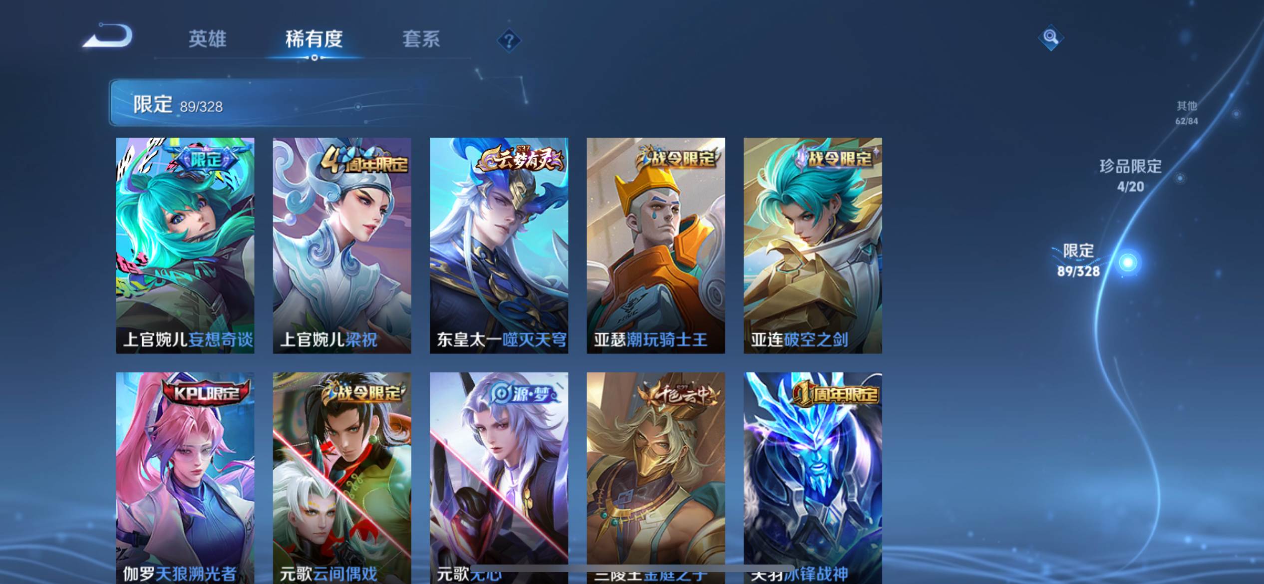 WZKG3181341王者荣耀账号详情图11