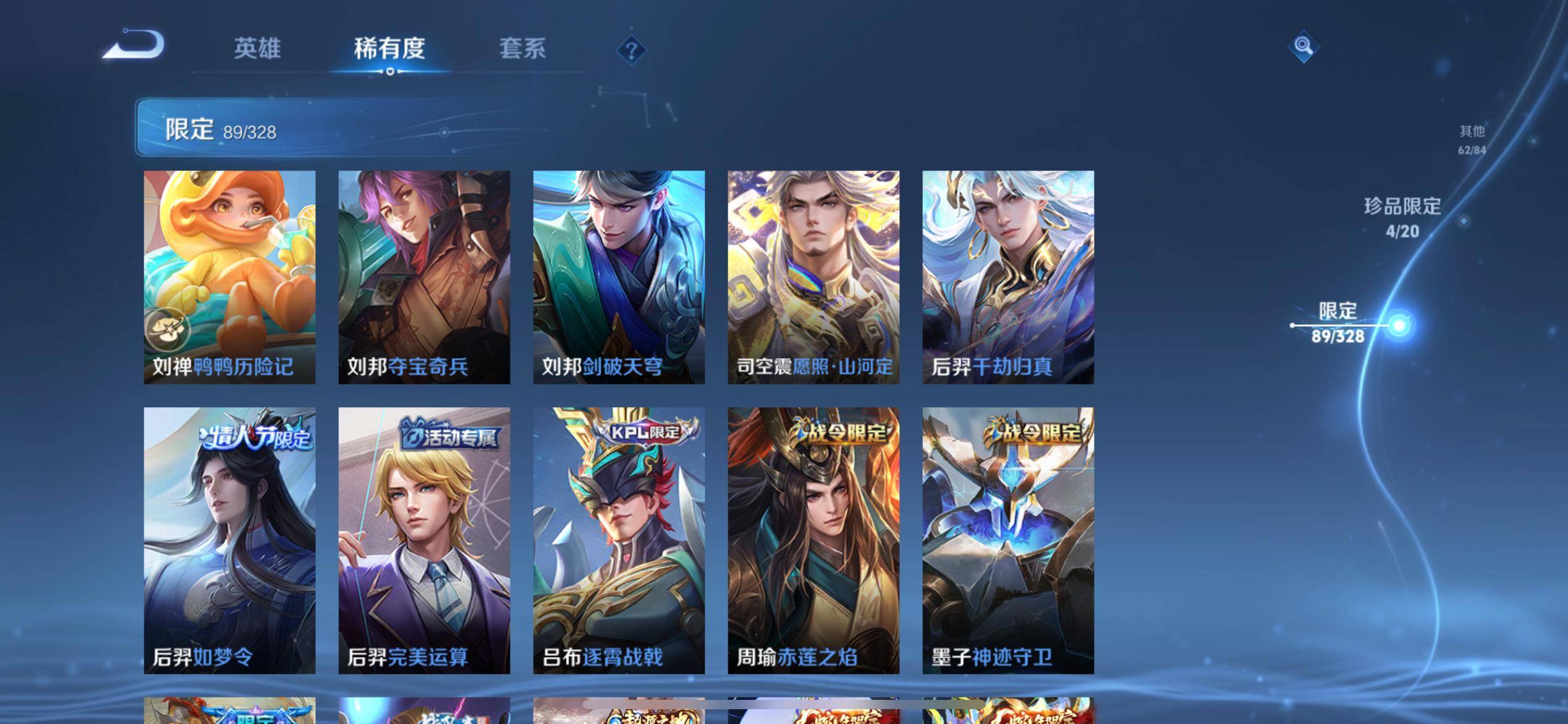 WZKG3181341王者荣耀账号详情图12
