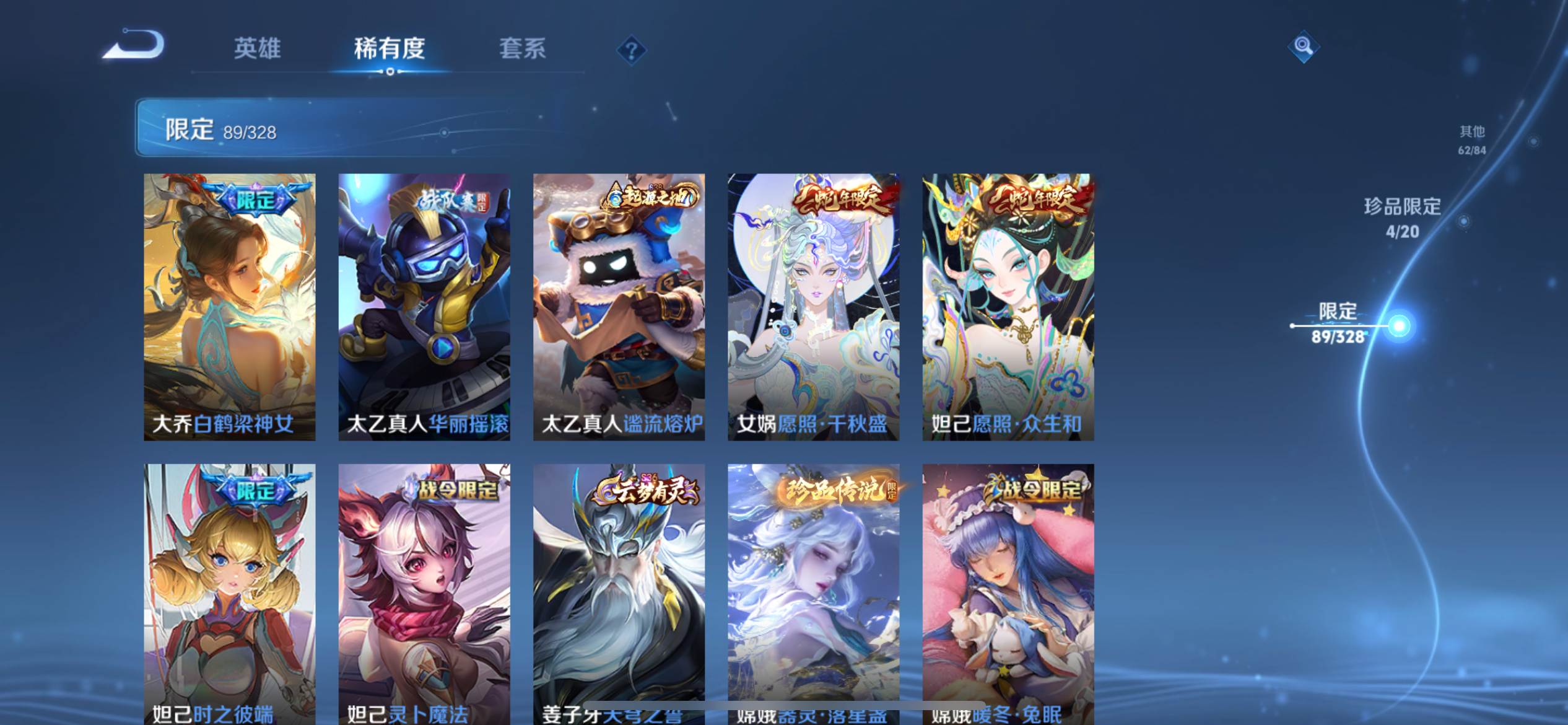 WZKG3181341王者荣耀账号详情图13