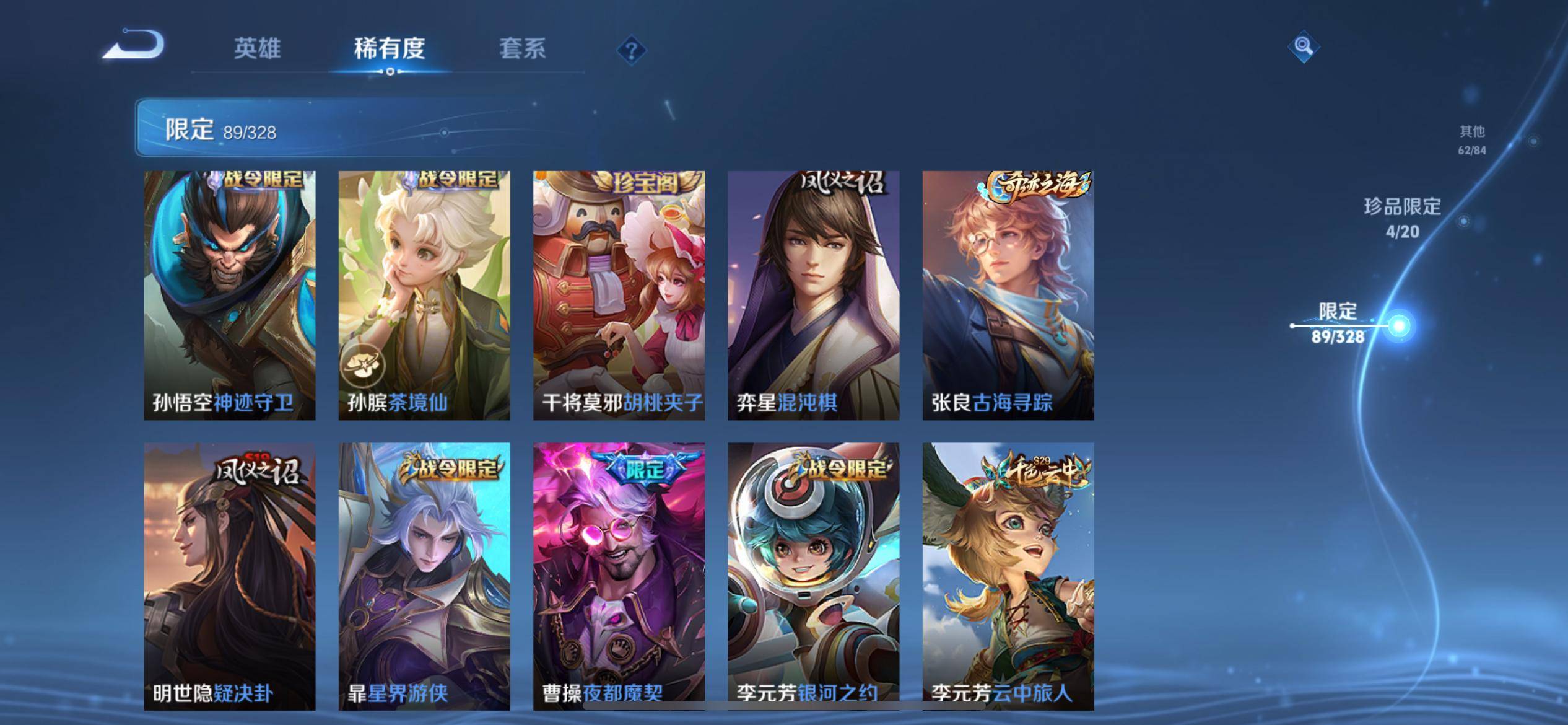 WZKG3181341王者荣耀账号详情图14