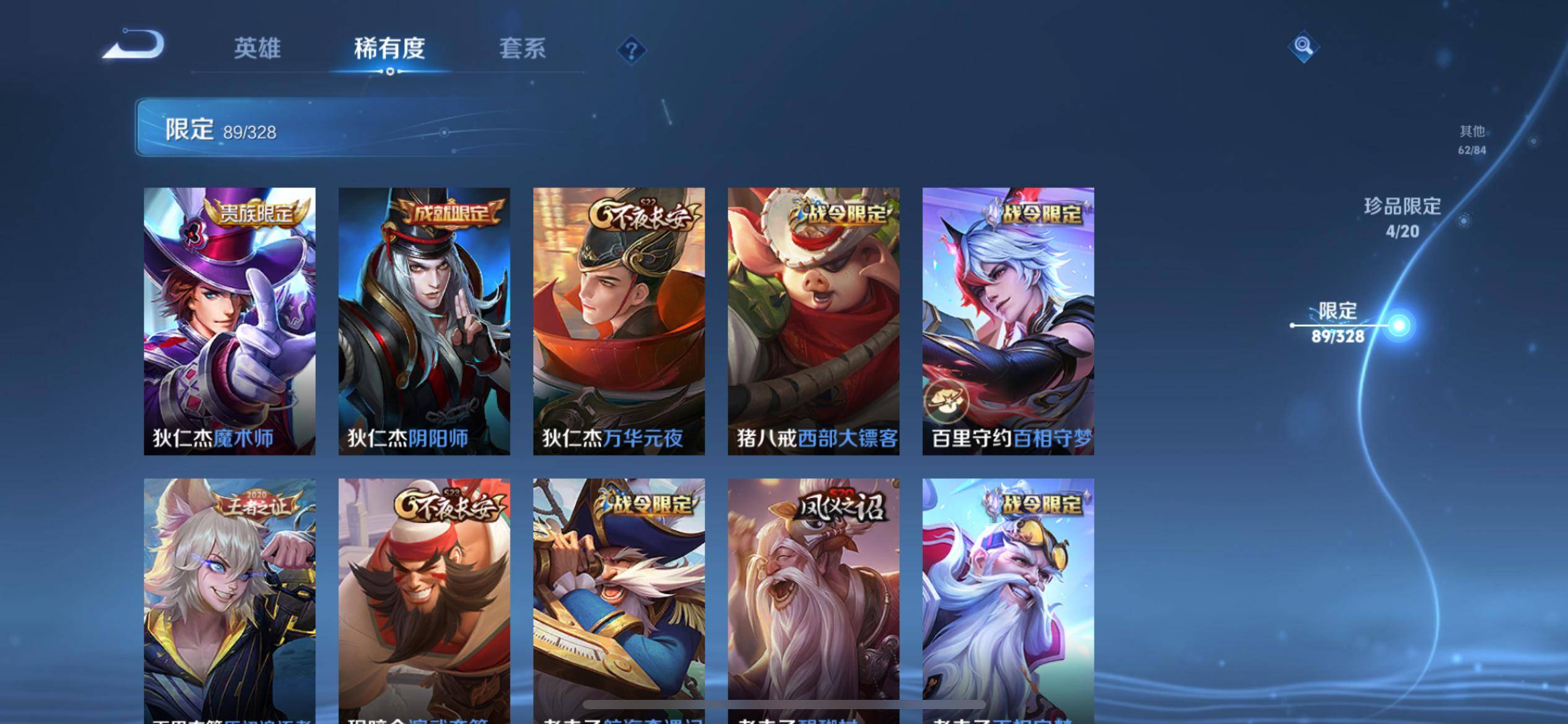 WZKG3181341王者荣耀账号详情图16