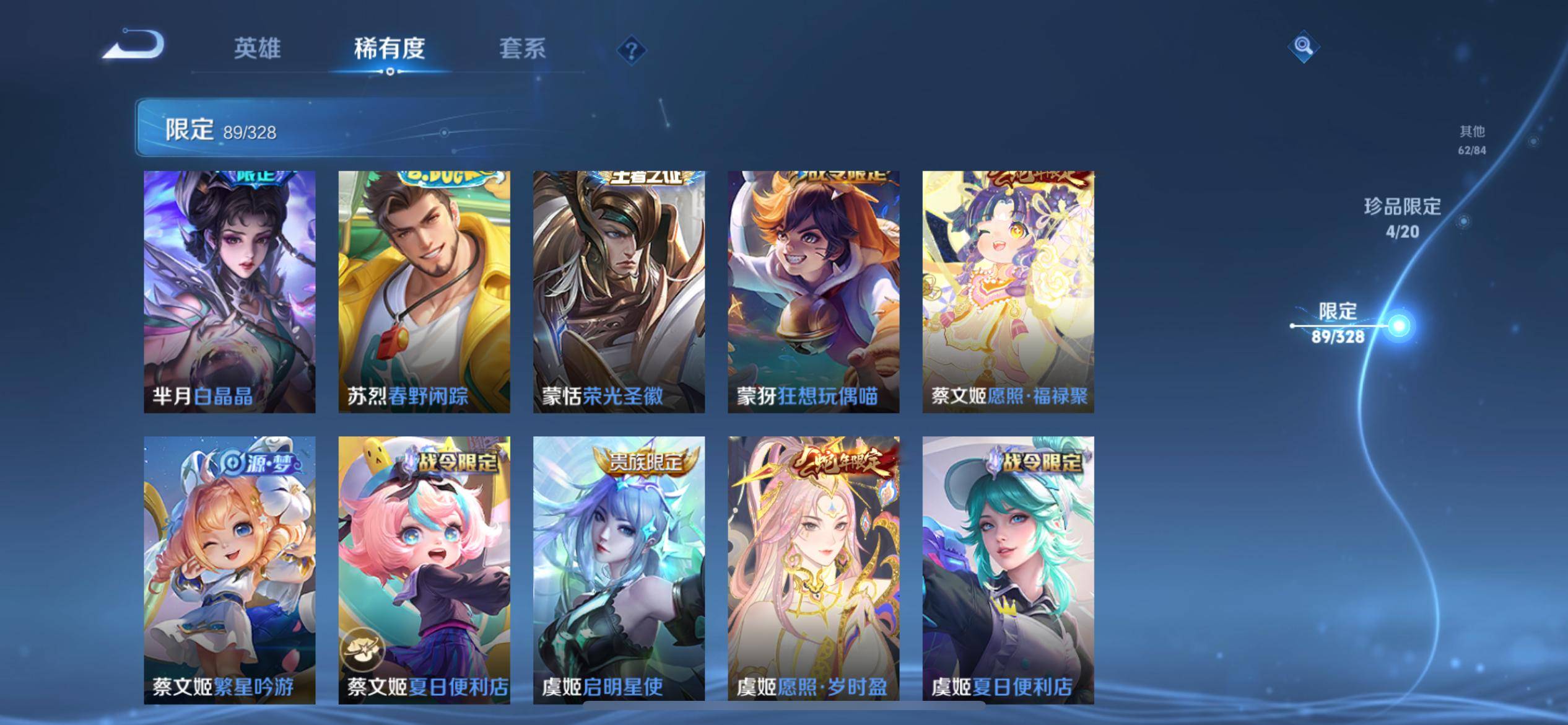 WZKG3181341王者荣耀账号详情图17