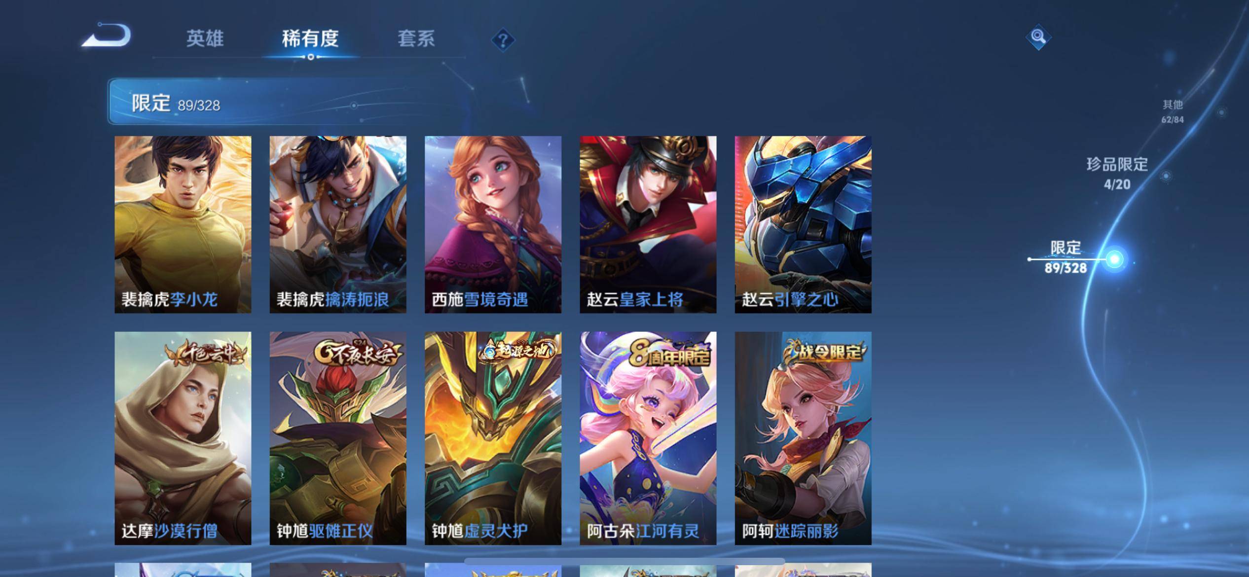 WZKG3181341王者荣耀账号详情图18
