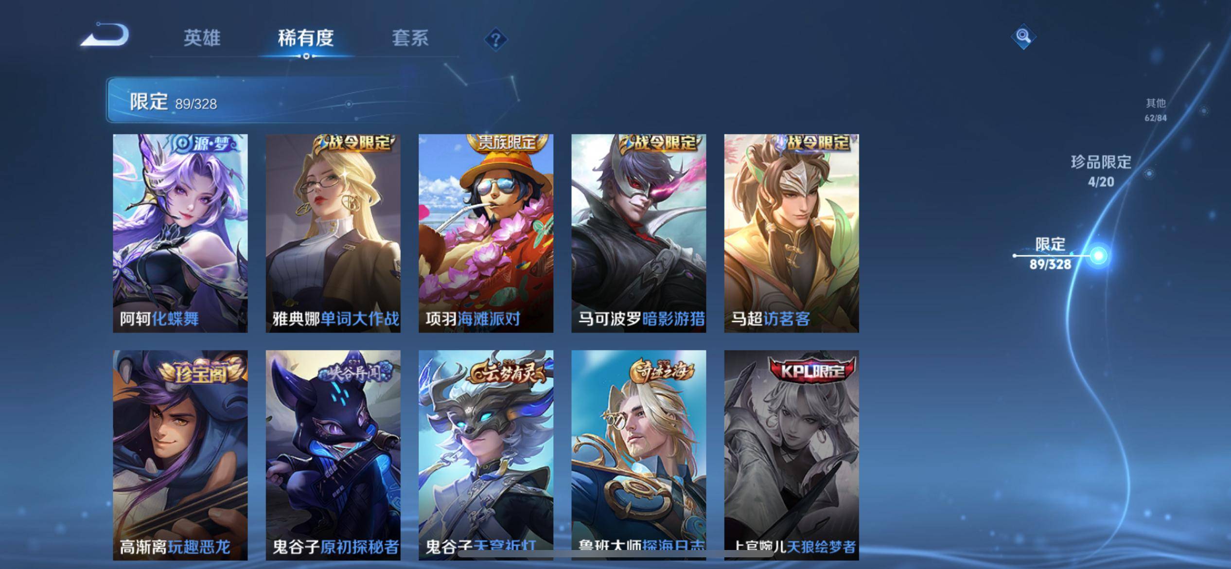 WZKG3181341王者荣耀账号详情图19