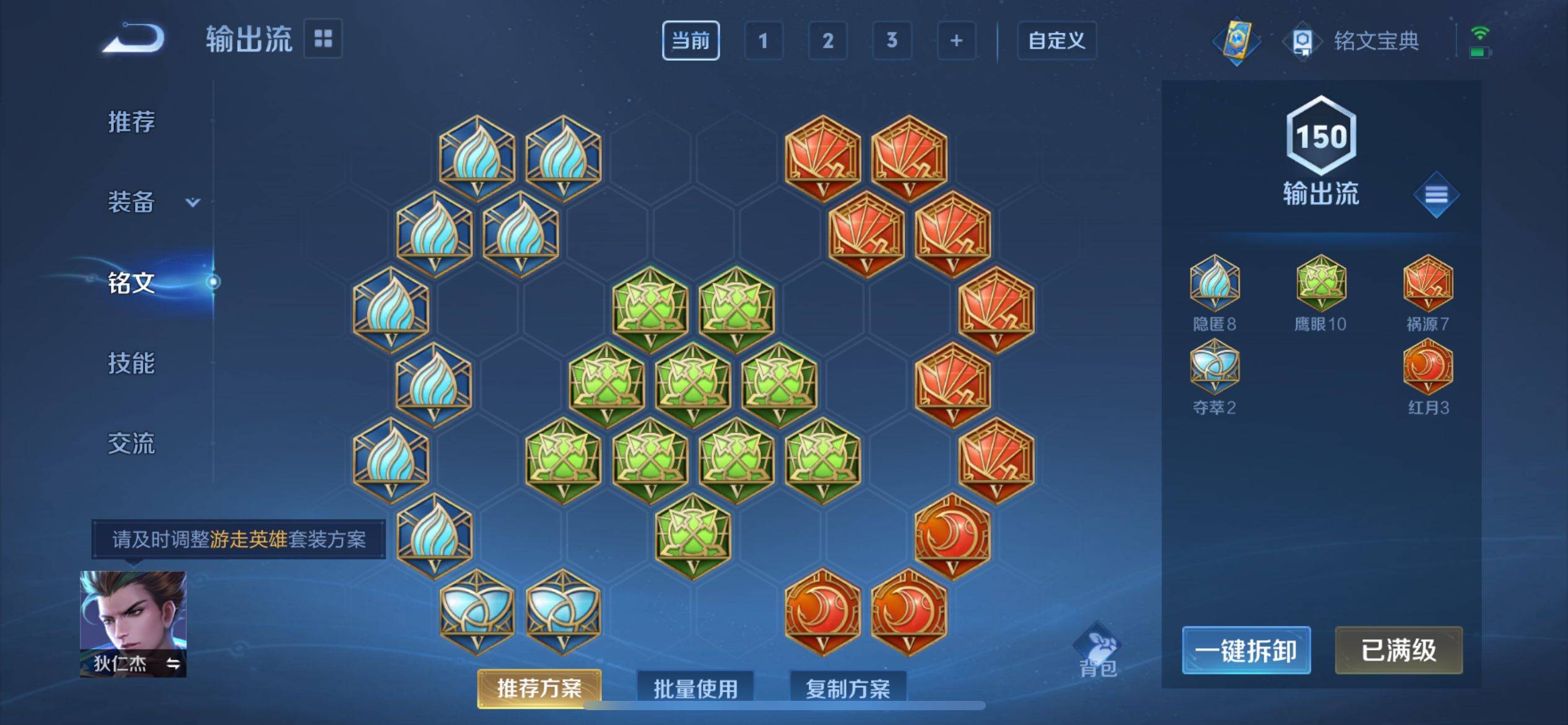 WZKG3181341王者荣耀账号详情图22