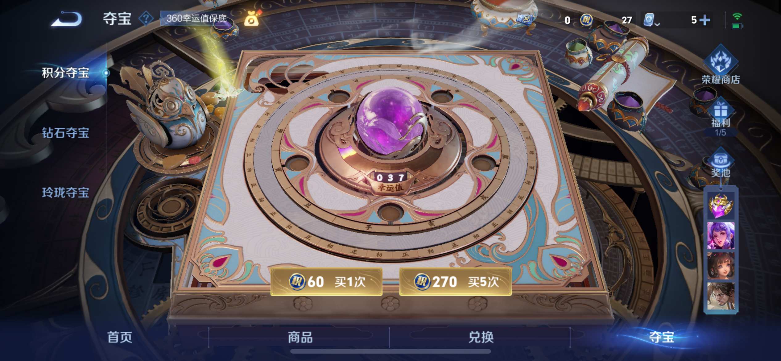 WZKG3181341王者荣耀账号详情图24