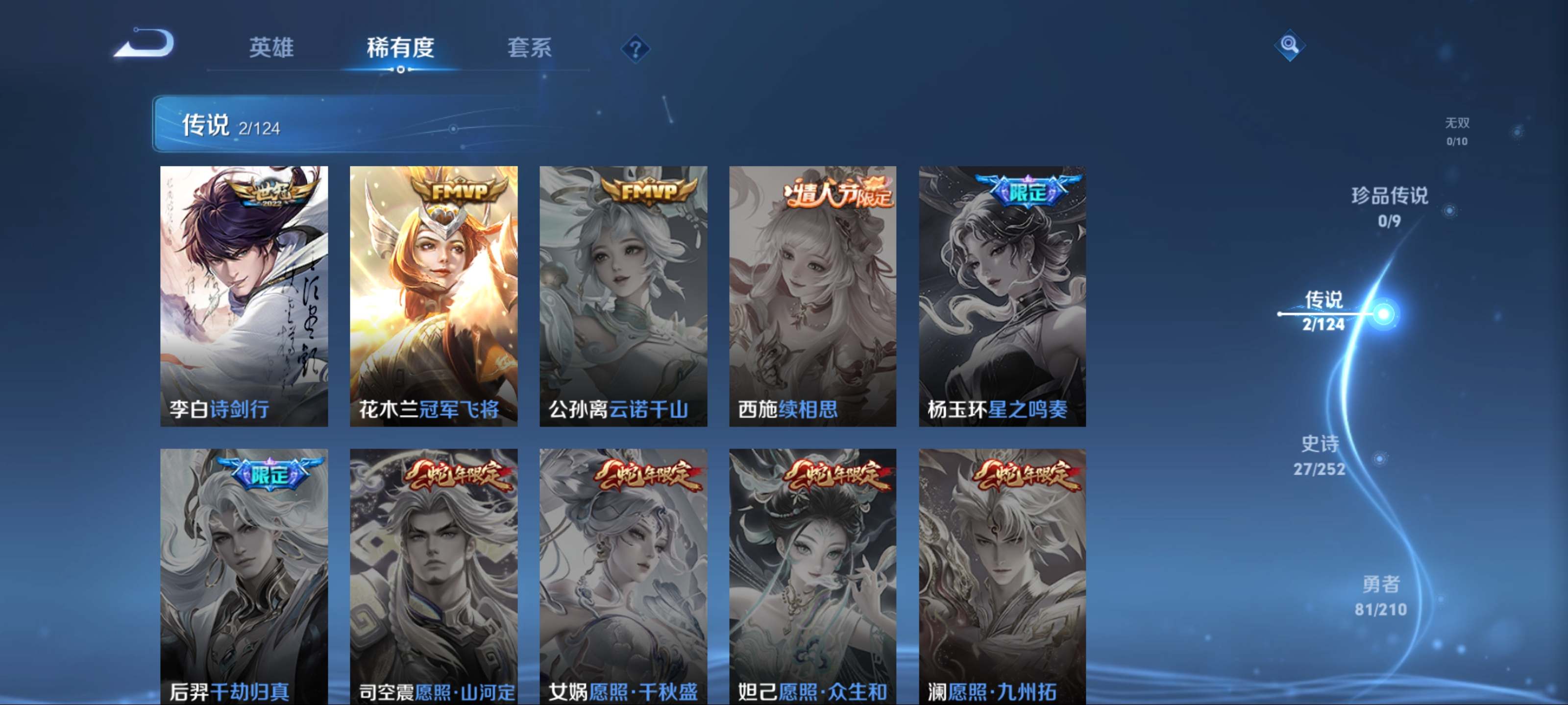 WZCMW3201428王者荣耀账号详情图6