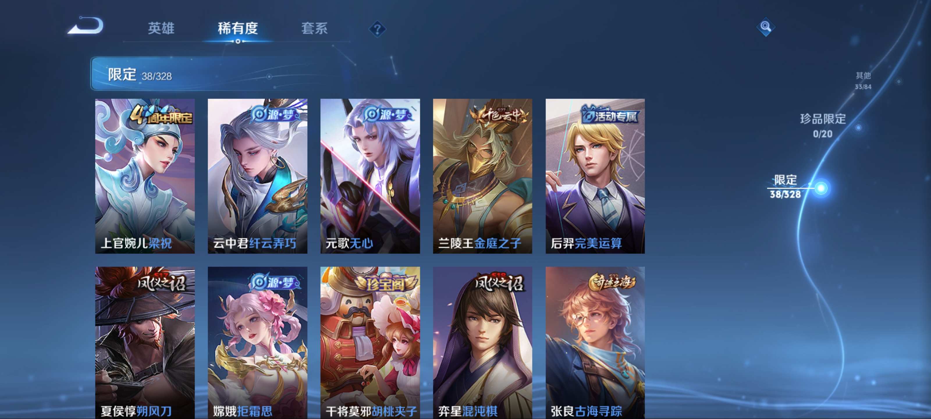 WZCMW3201428王者荣耀账号详情图7