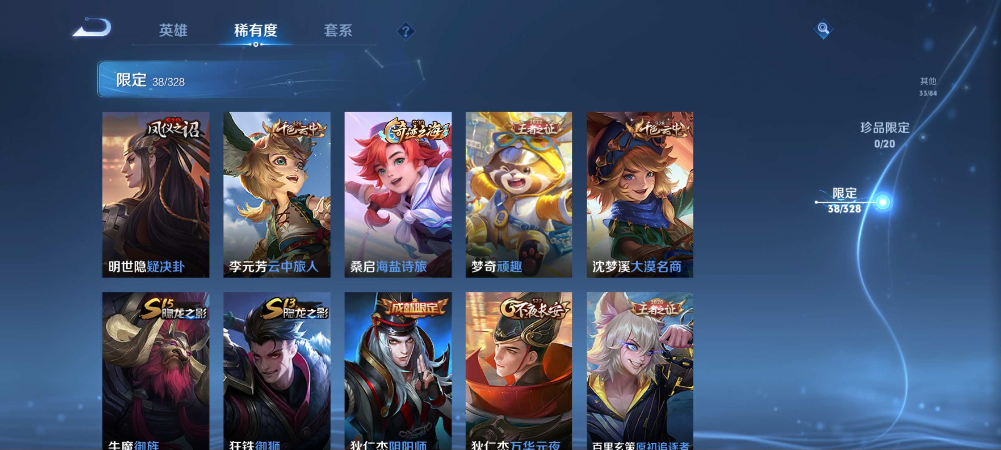 WZCMW3201428王者荣耀账号详情图8