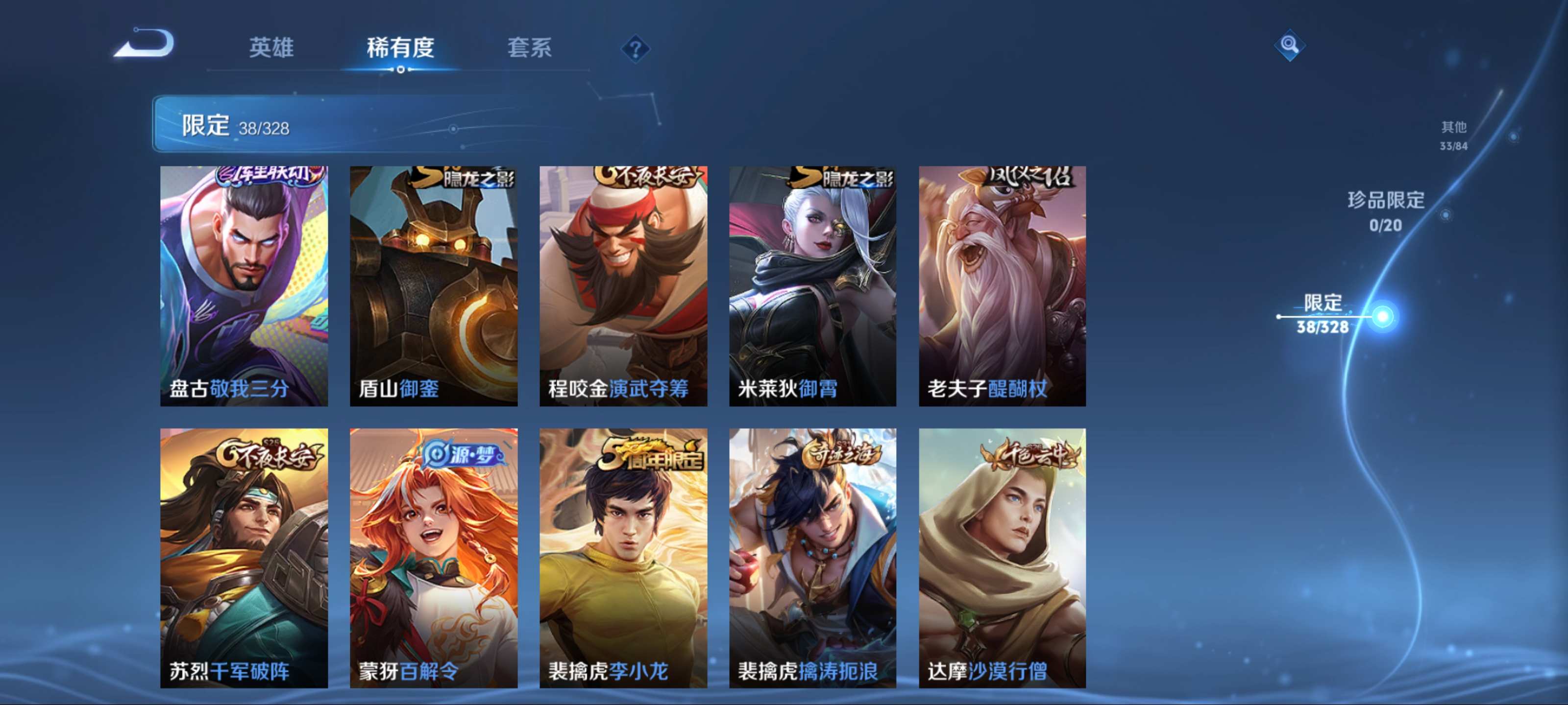 WZCMW3201428王者荣耀账号详情图9