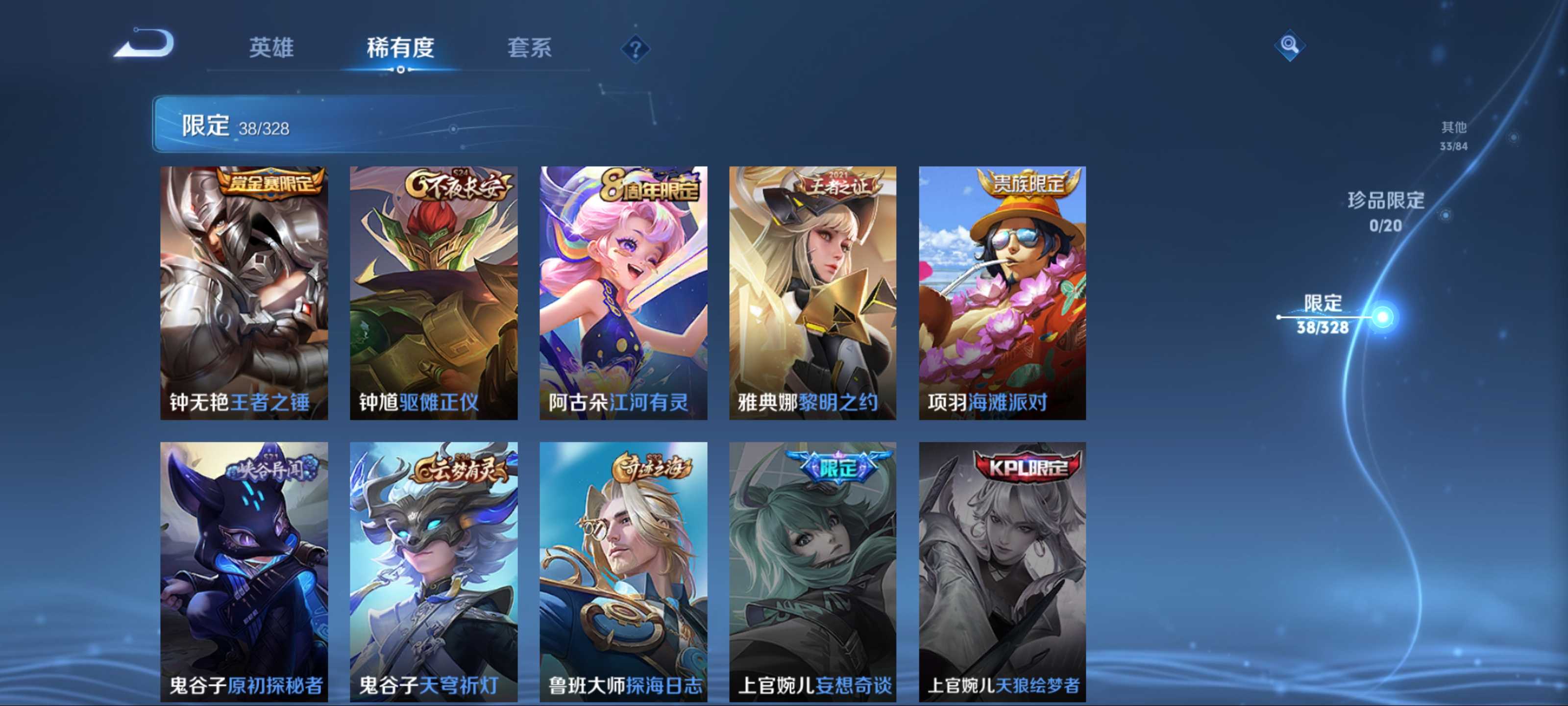 WZCMW3201428王者荣耀账号详情图10