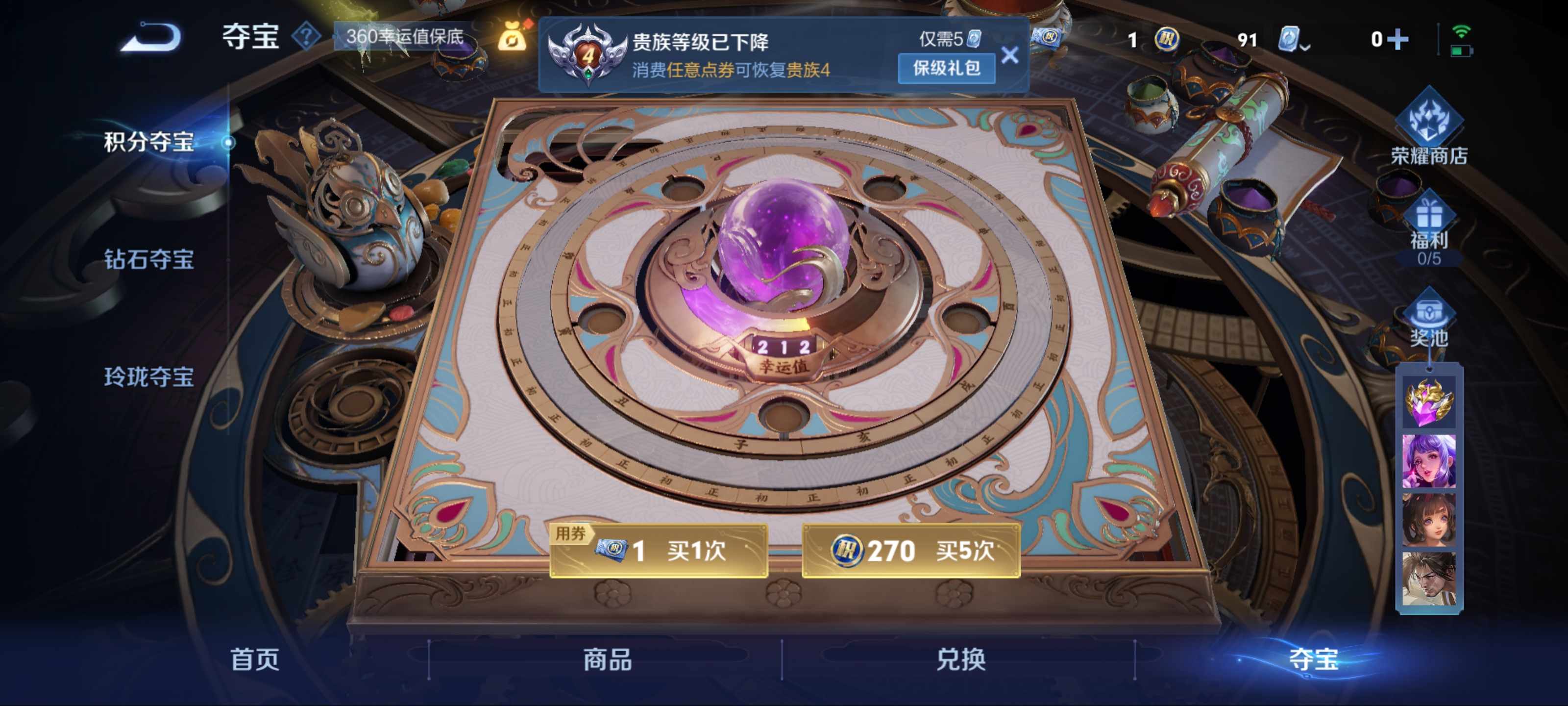 WZCMW3201428王者荣耀账号详情图13