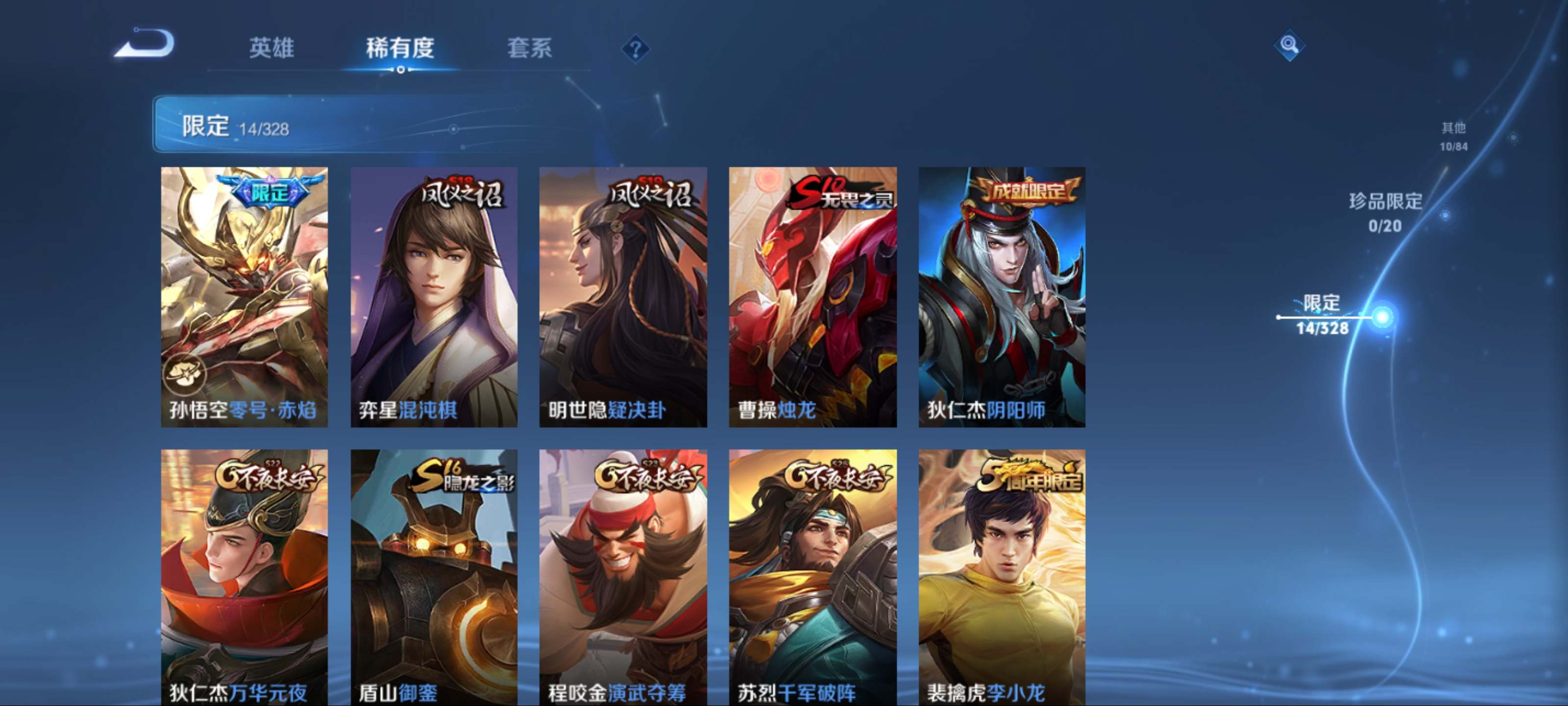 WZKG3182311王者荣耀账号详情图7 WZKG3182311王者荣耀账号详情图7