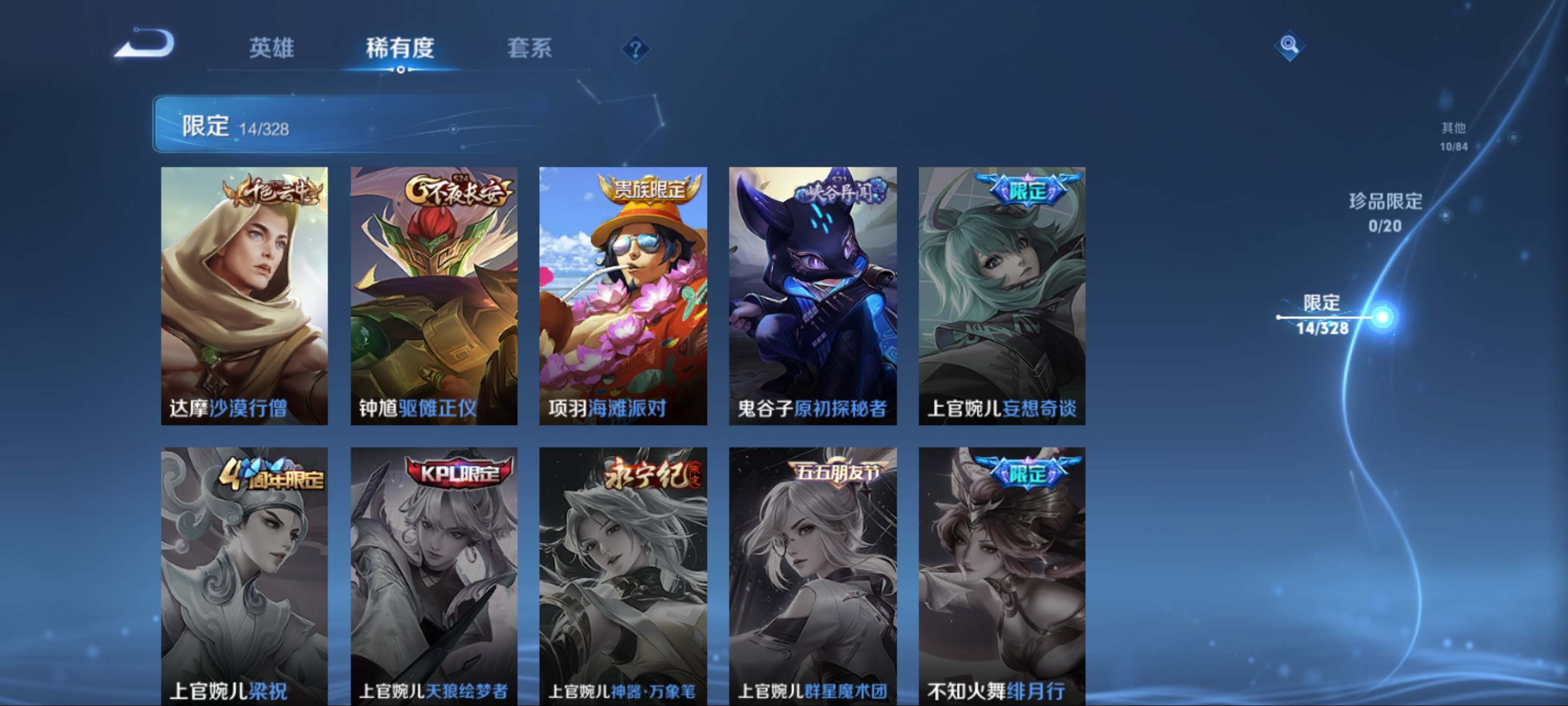 WZKG3182311王者荣耀账号详情图8 WZKG3182311王者荣耀账号详情图8