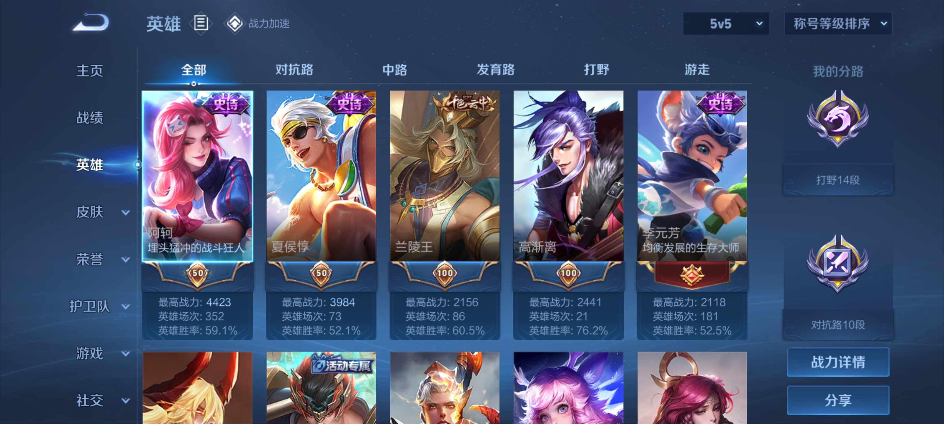 WZKG3188962王者荣耀账号详情图3 WZKG3188962王者荣耀账号详情图3