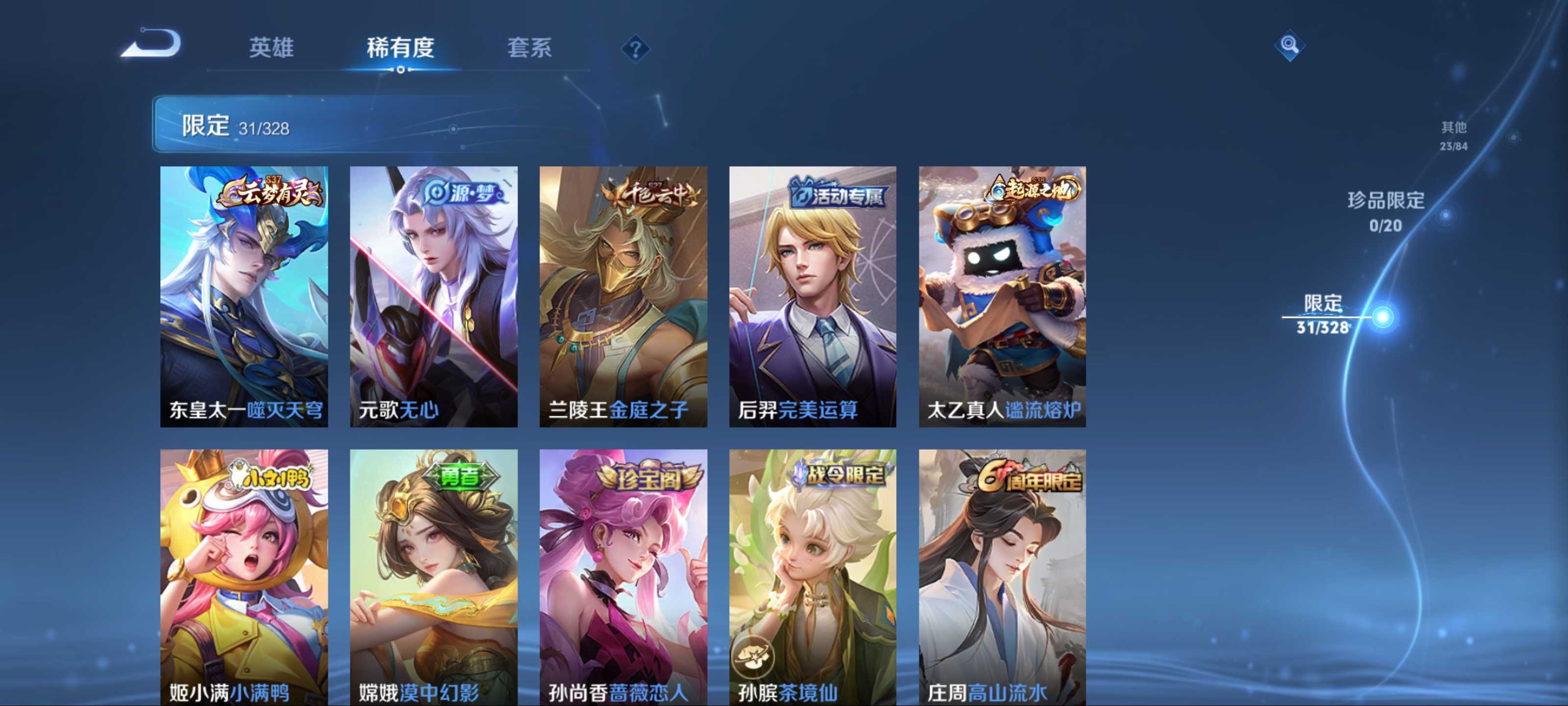 WZKG3188962王者荣耀账号详情图7 WZKG3188962王者荣耀账号详情图7
