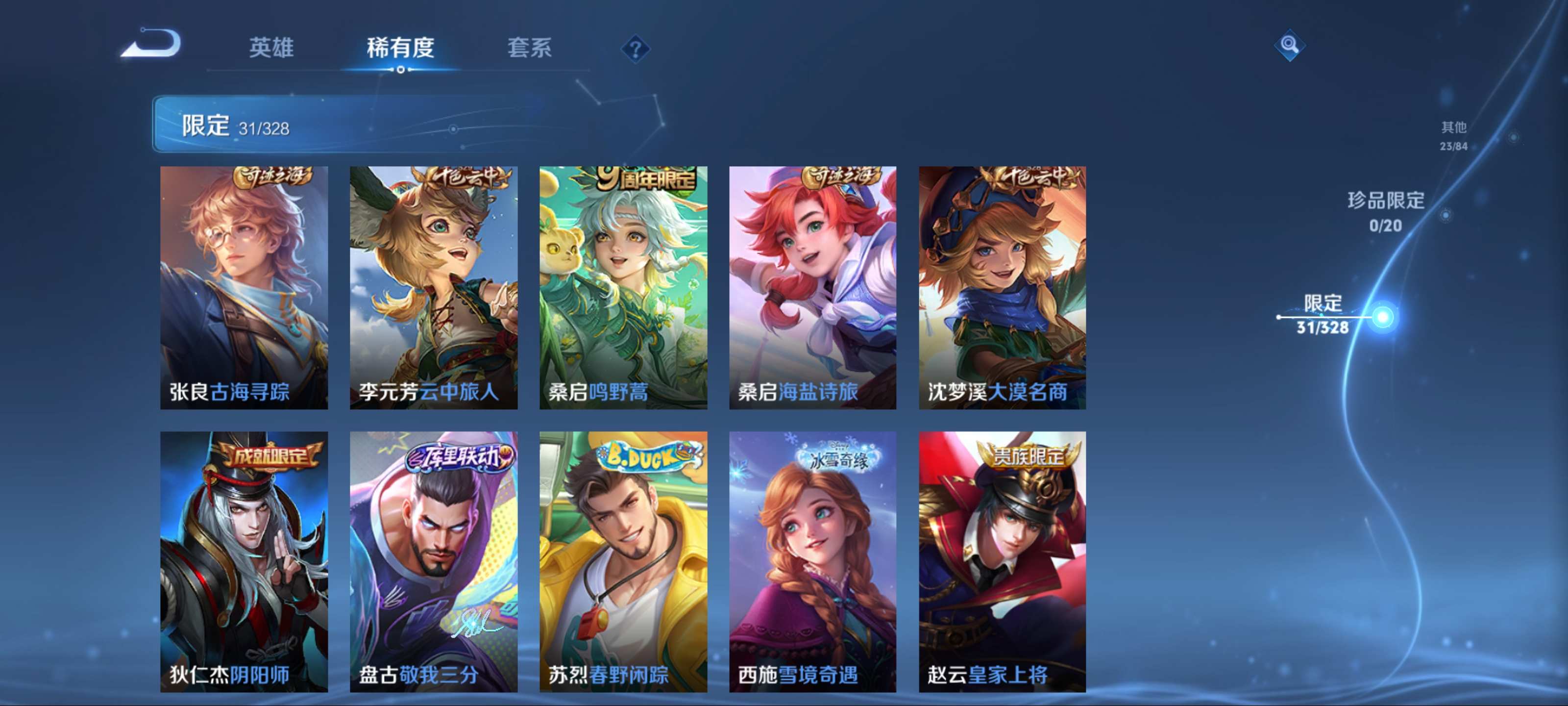WZKG3188962王者荣耀账号详情图8 WZKG3188962王者荣耀账号详情图8