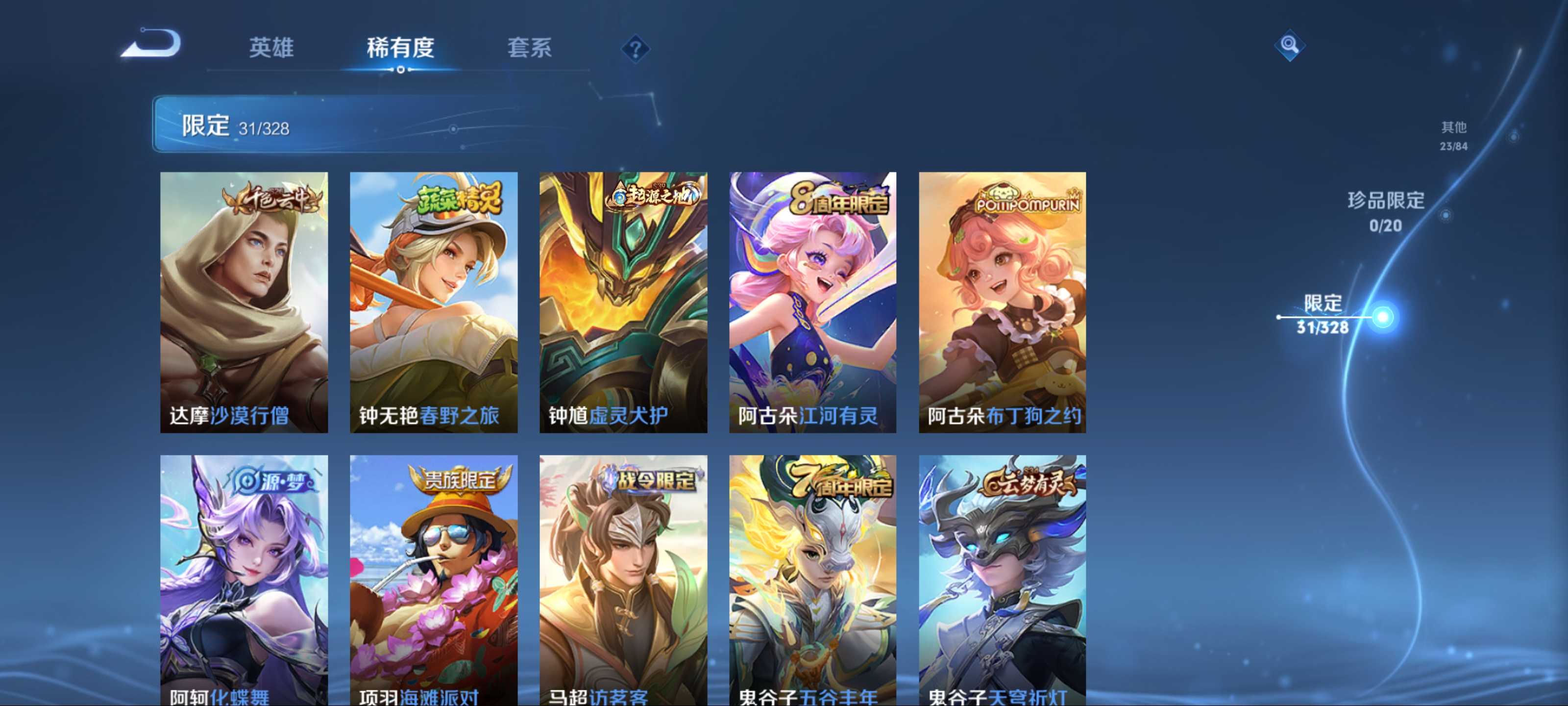 WZKG3188962王者荣耀账号详情图9 WZKG3188962王者荣耀账号详情图9