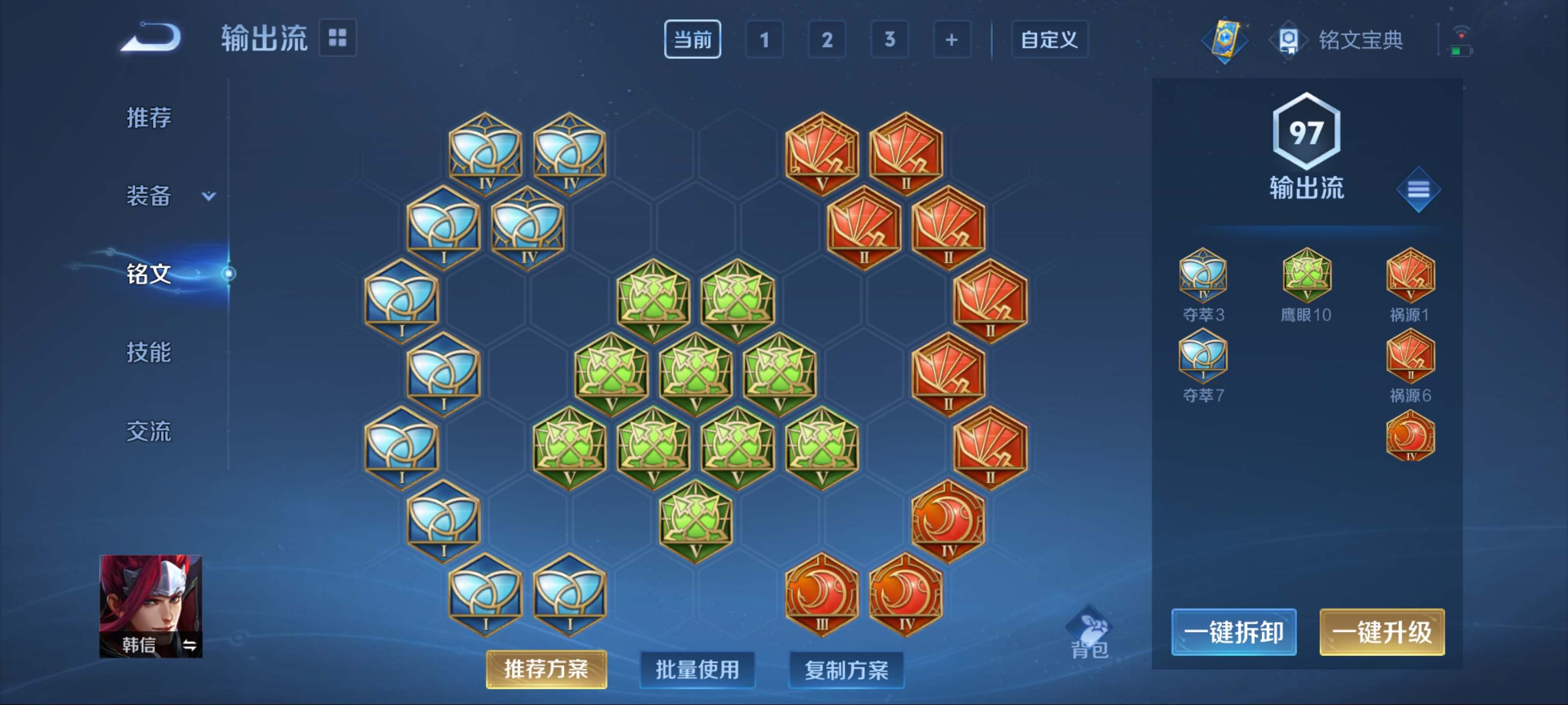 WZKG3188962王者荣耀账号详情图11 WZKG3188962王者荣耀账号详情图11
