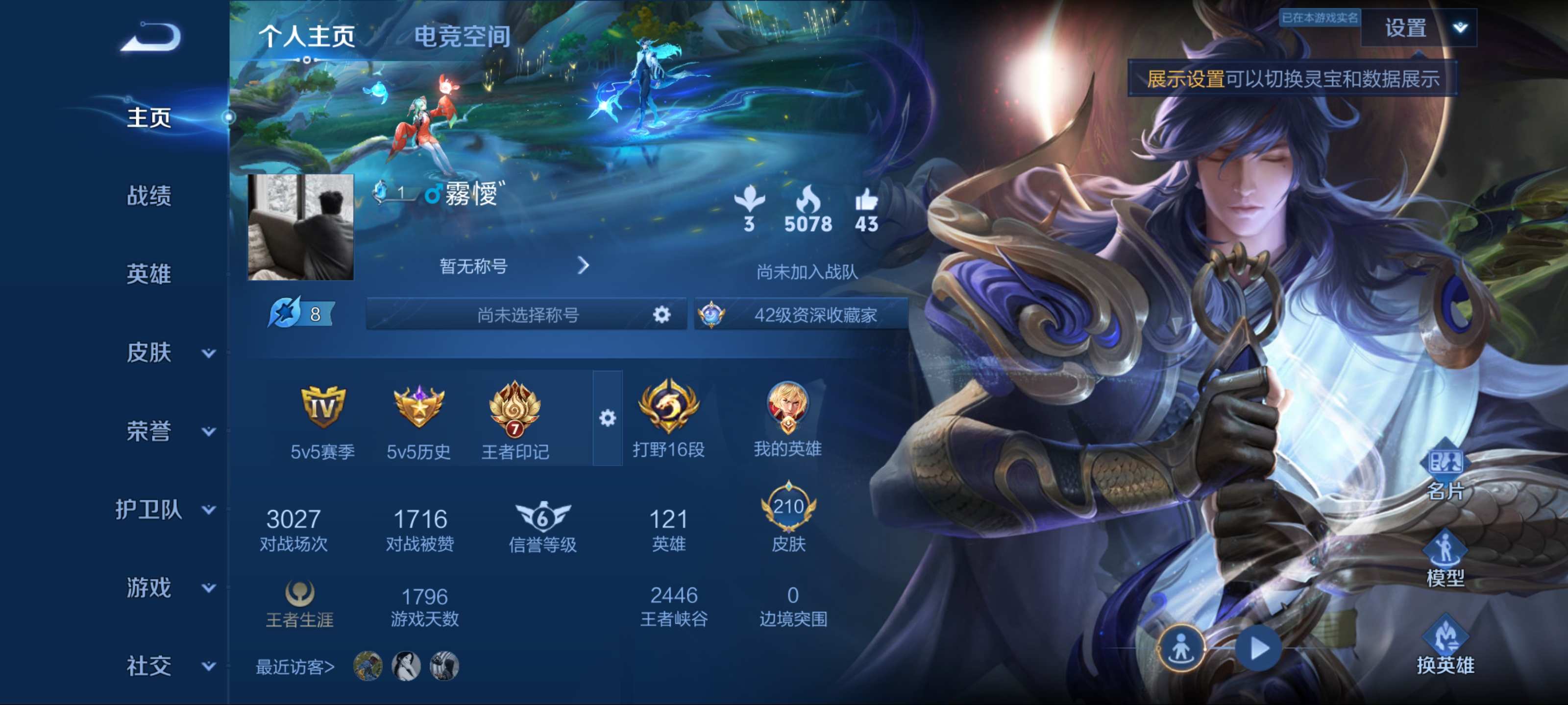 王者荣耀账号安卓QQ质51诗剑行-乞巧织情-一念神魔-云鹰飞将-淬星耀世-山海苍雷引-山海炽霜斩-无尽星芒-挚爱之约-启